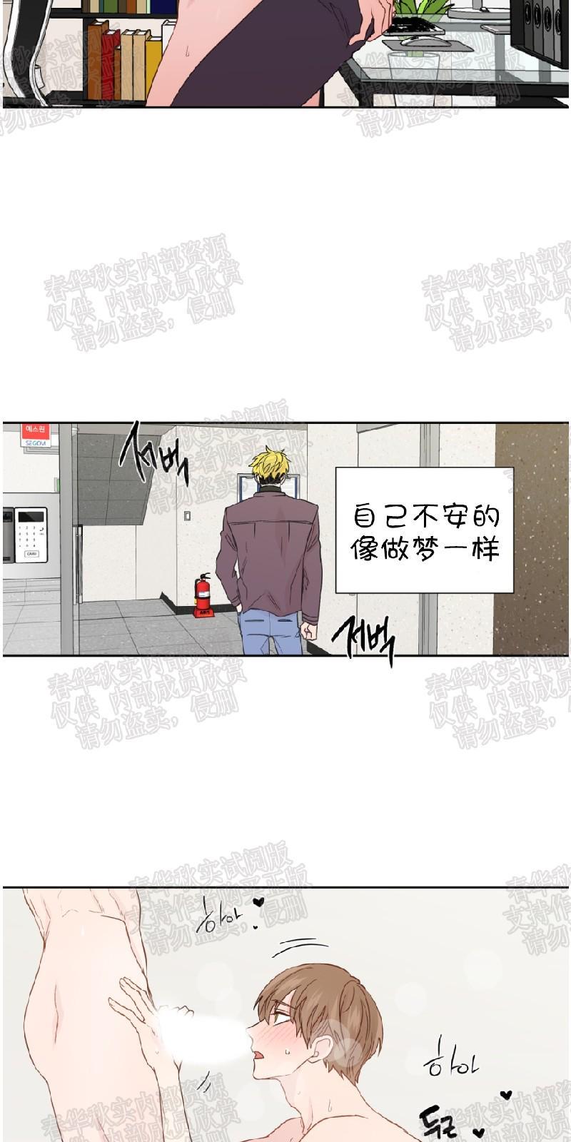 正直的变态[耽美]韩漫全集-第61话无删减无遮挡章节图片 