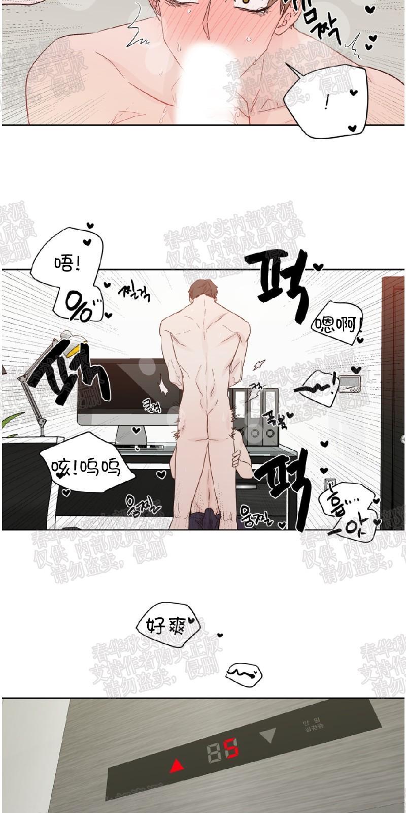 正直的变态[耽美]韩漫全集-第61话无删减无遮挡章节图片 