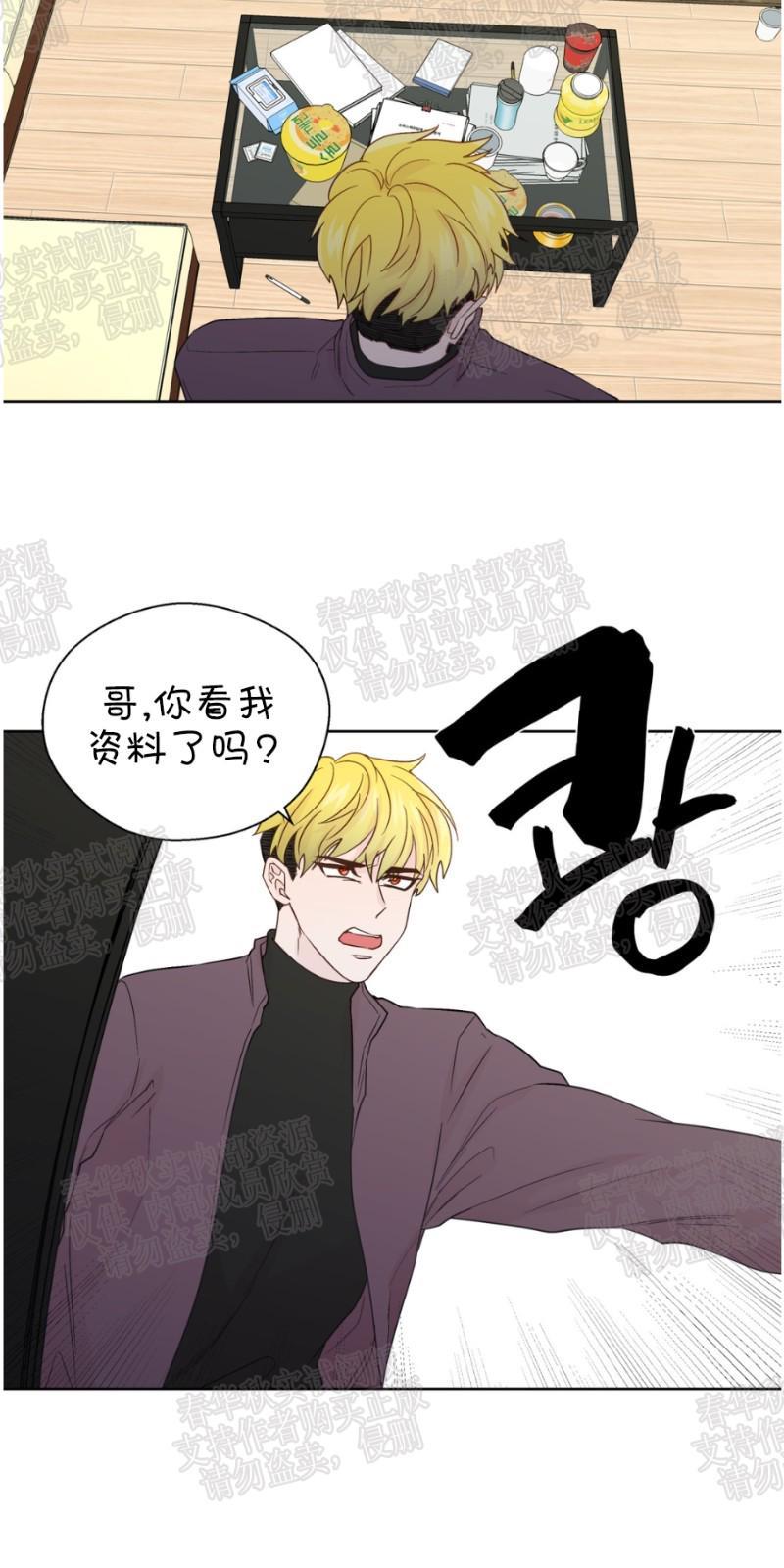 正直的变态[耽美]韩漫全集-第61话无删减无遮挡章节图片 