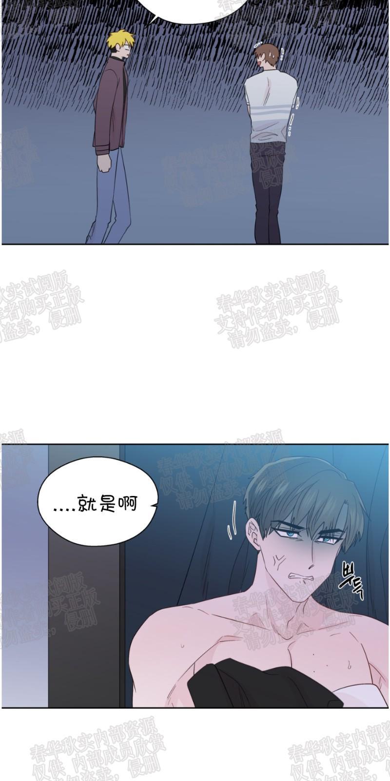 正直的变态[耽美]韩漫全集-第61话无删减无遮挡章节图片 