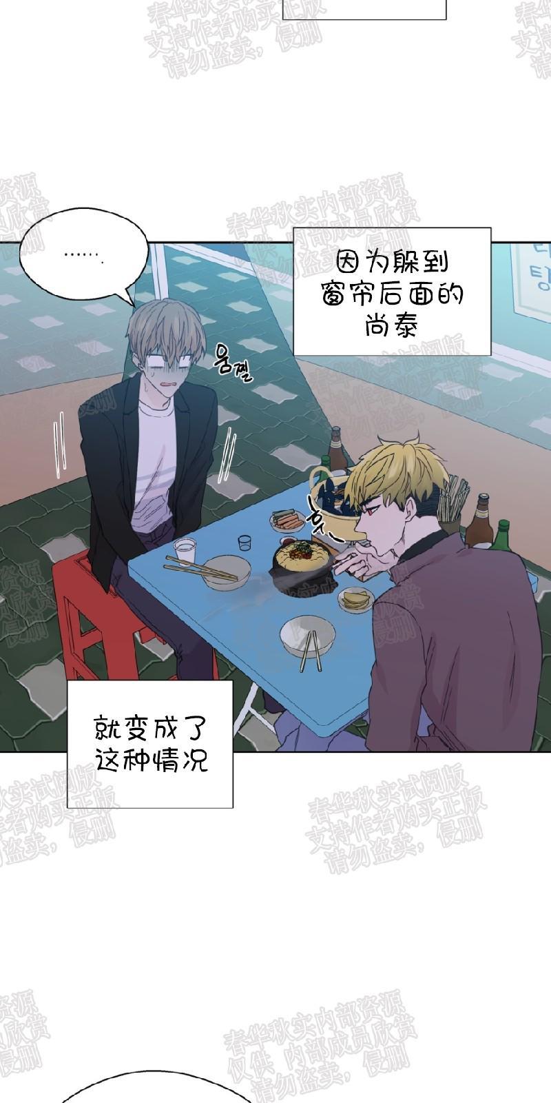 正直的变态[耽美]韩漫全集-第62话无删减无遮挡章节图片 