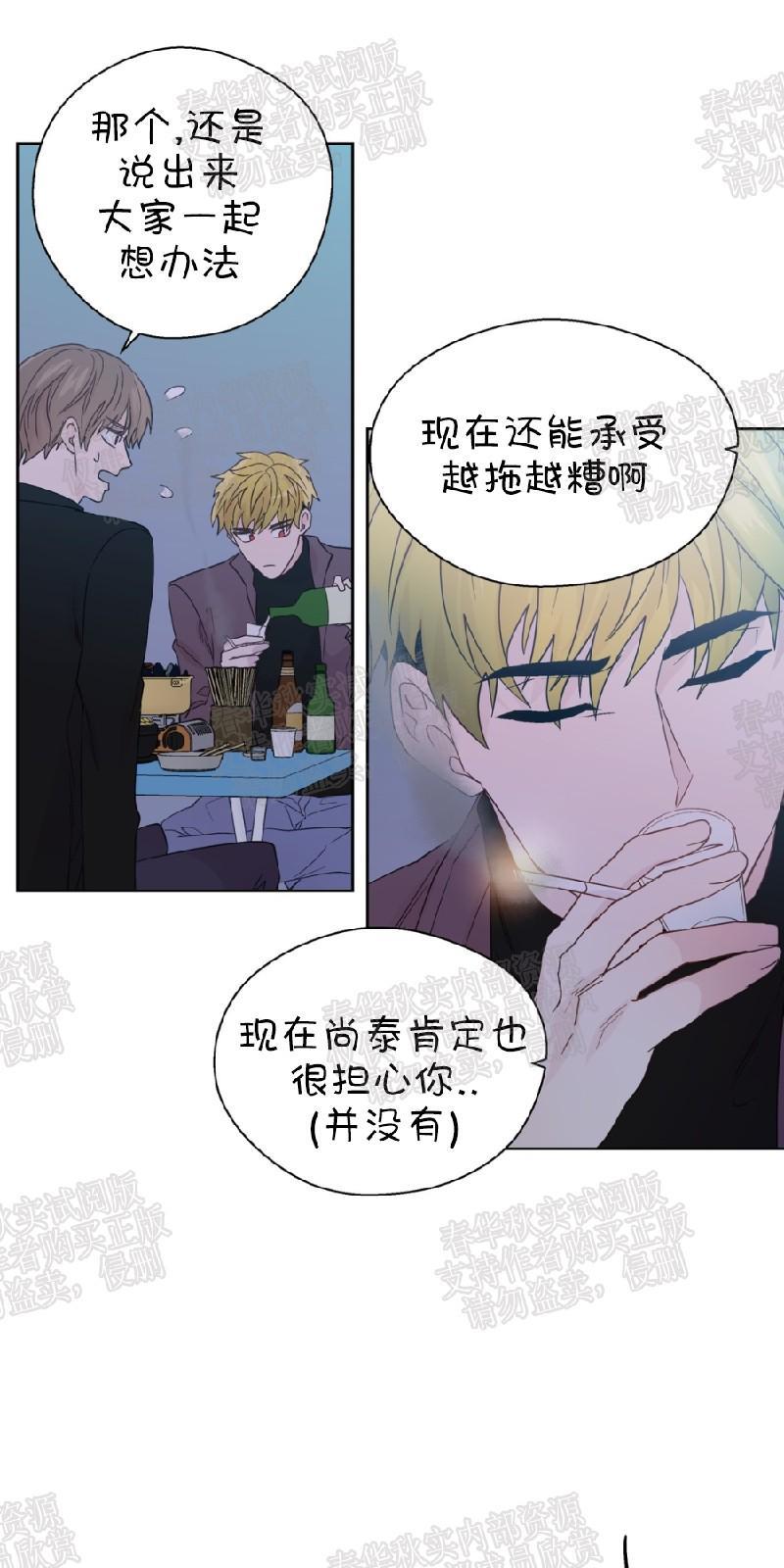 正直的变态[耽美]韩漫全集-第62话无删减无遮挡章节图片 
