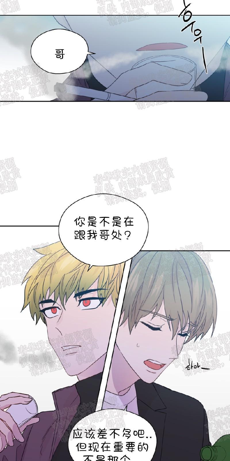 正直的变态[耽美]韩漫全集-第62话无删减无遮挡章节图片 