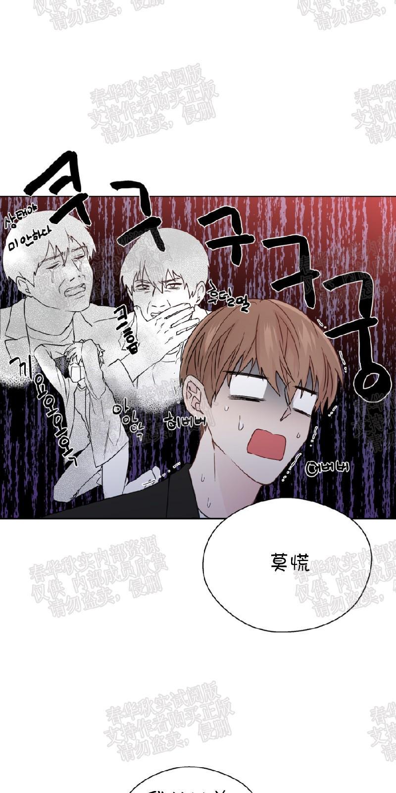 正直的变态[耽美]韩漫全集-第62话无删减无遮挡章节图片 