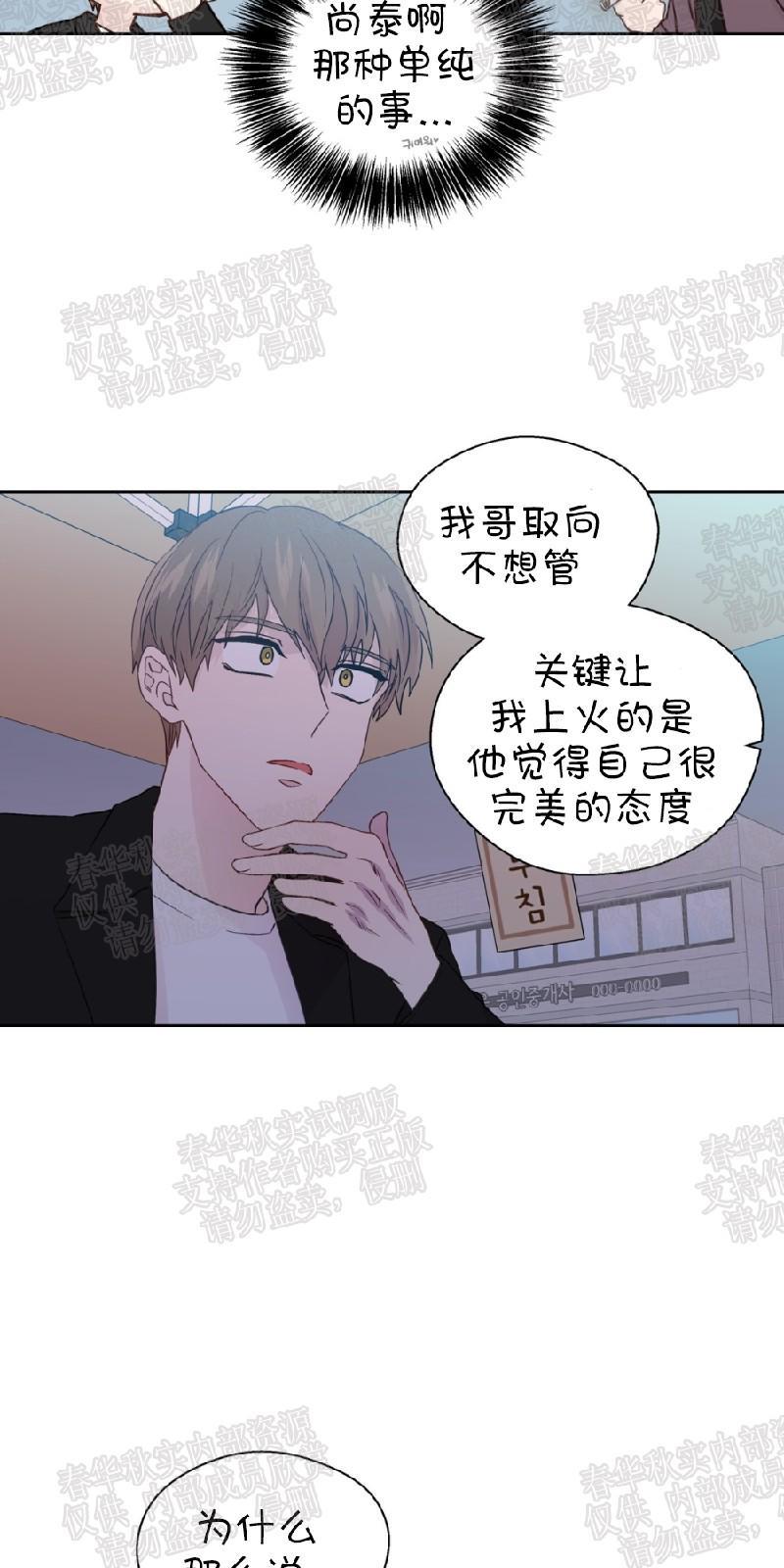 正直的变态[耽美]韩漫全集-第62话无删减无遮挡章节图片 