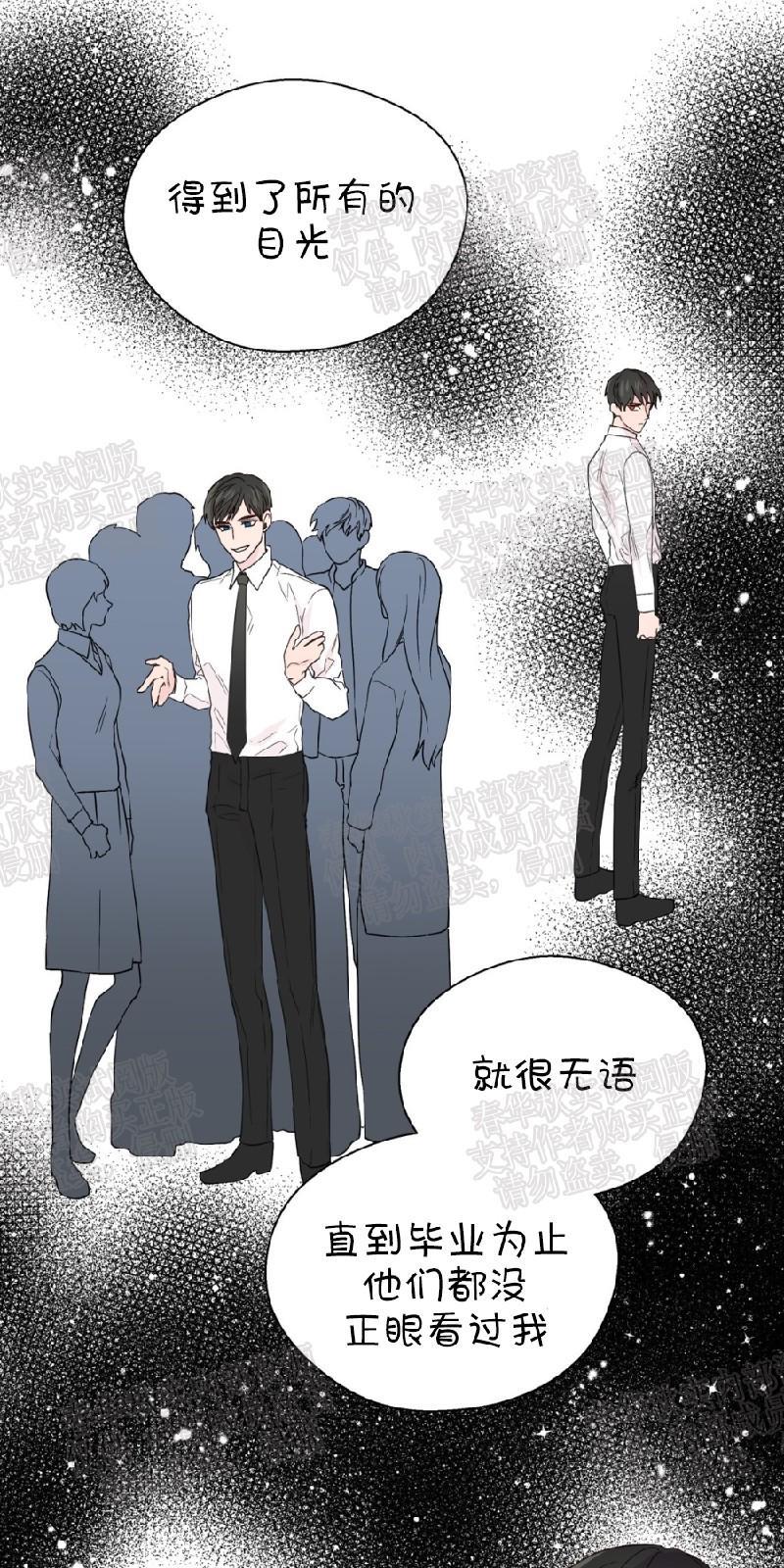 正直的变态[耽美]韩漫全集-第62话无删减无遮挡章节图片 