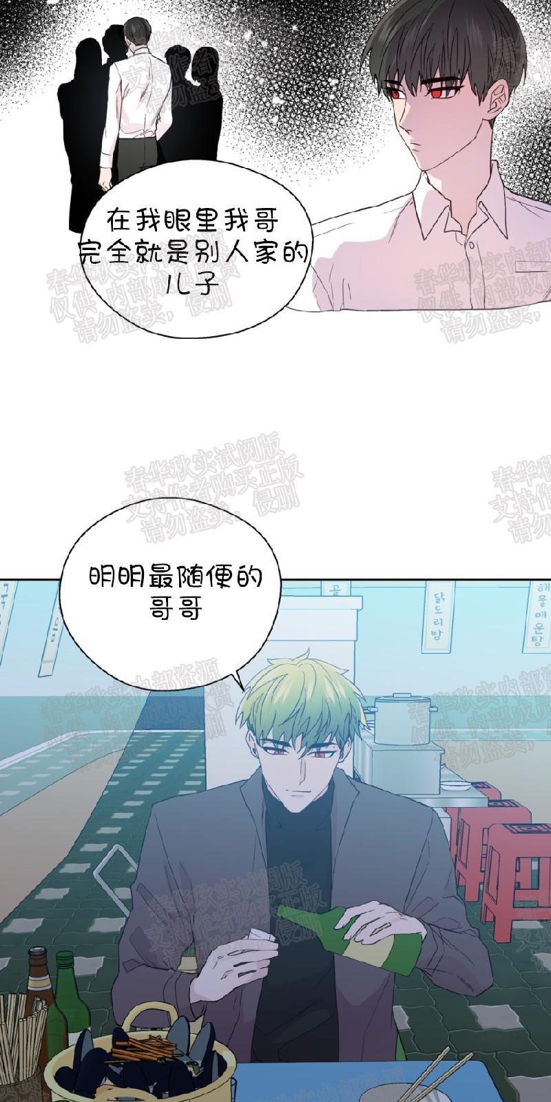 正直的变态[耽美]韩漫全集-第62话无删减无遮挡章节图片 