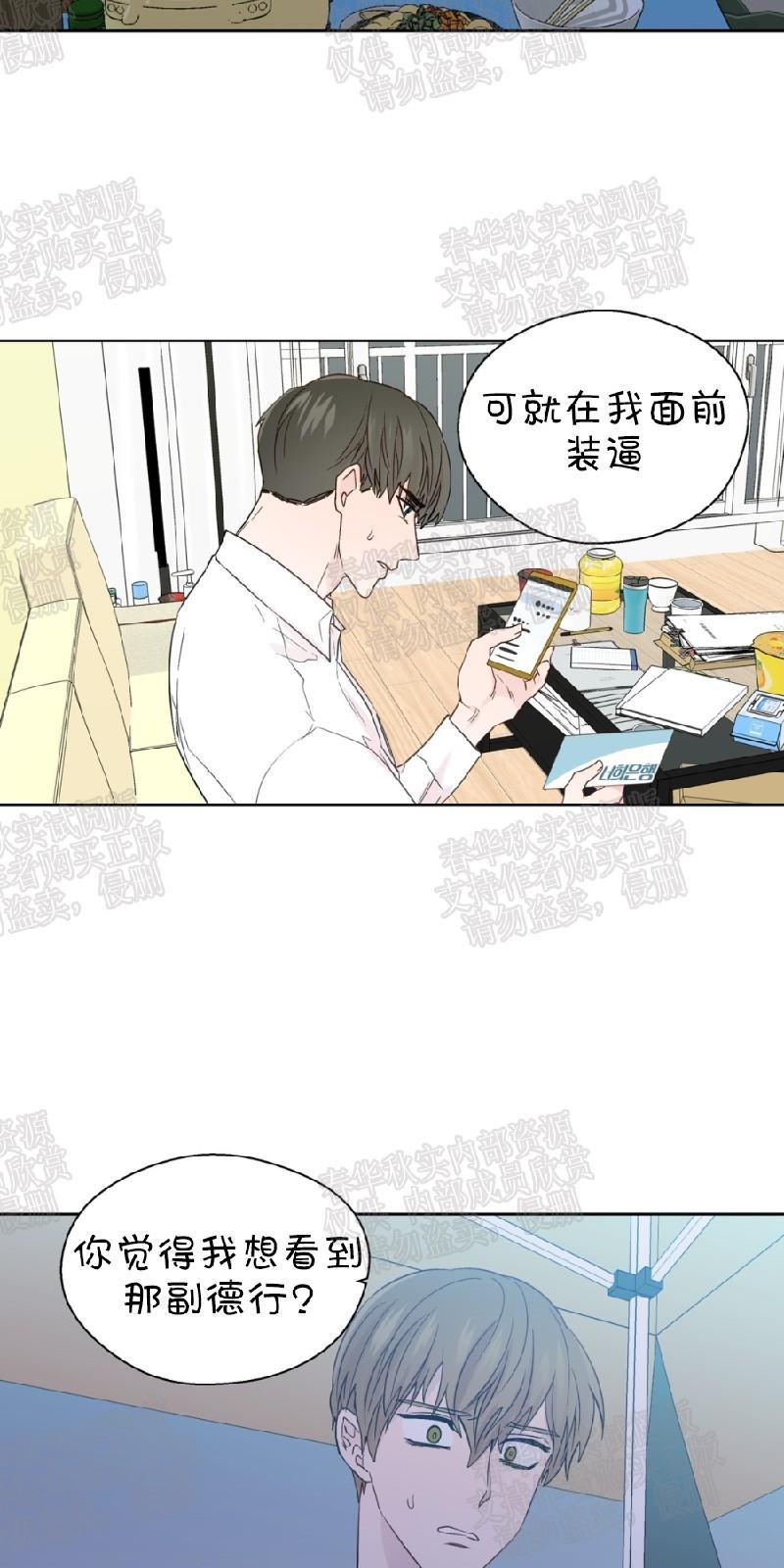 正直的变态[耽美]韩漫全集-第62话无删减无遮挡章节图片 
