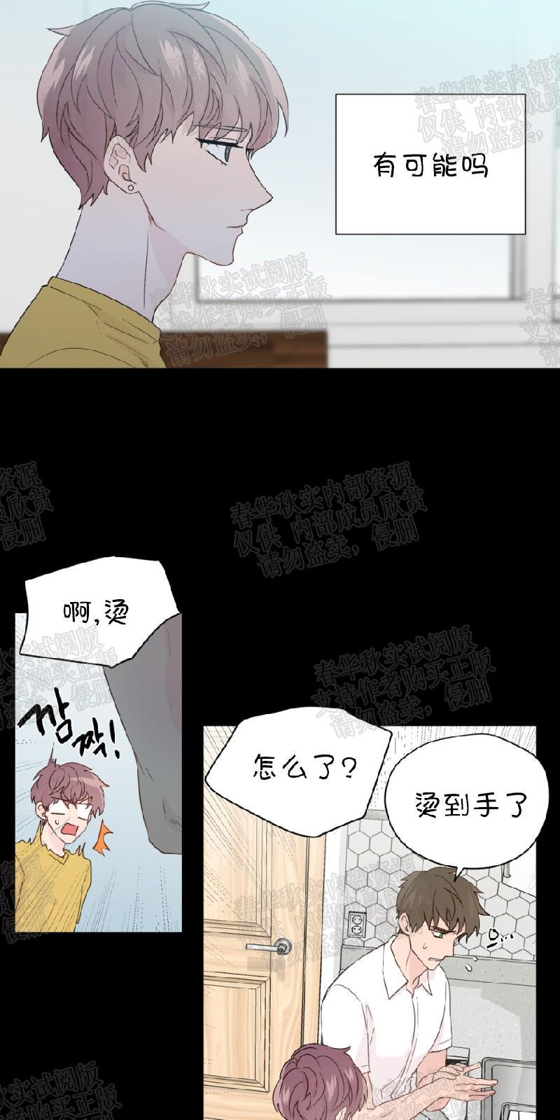 正直的变态[耽美]韩漫全集-第62话无删减无遮挡章节图片 