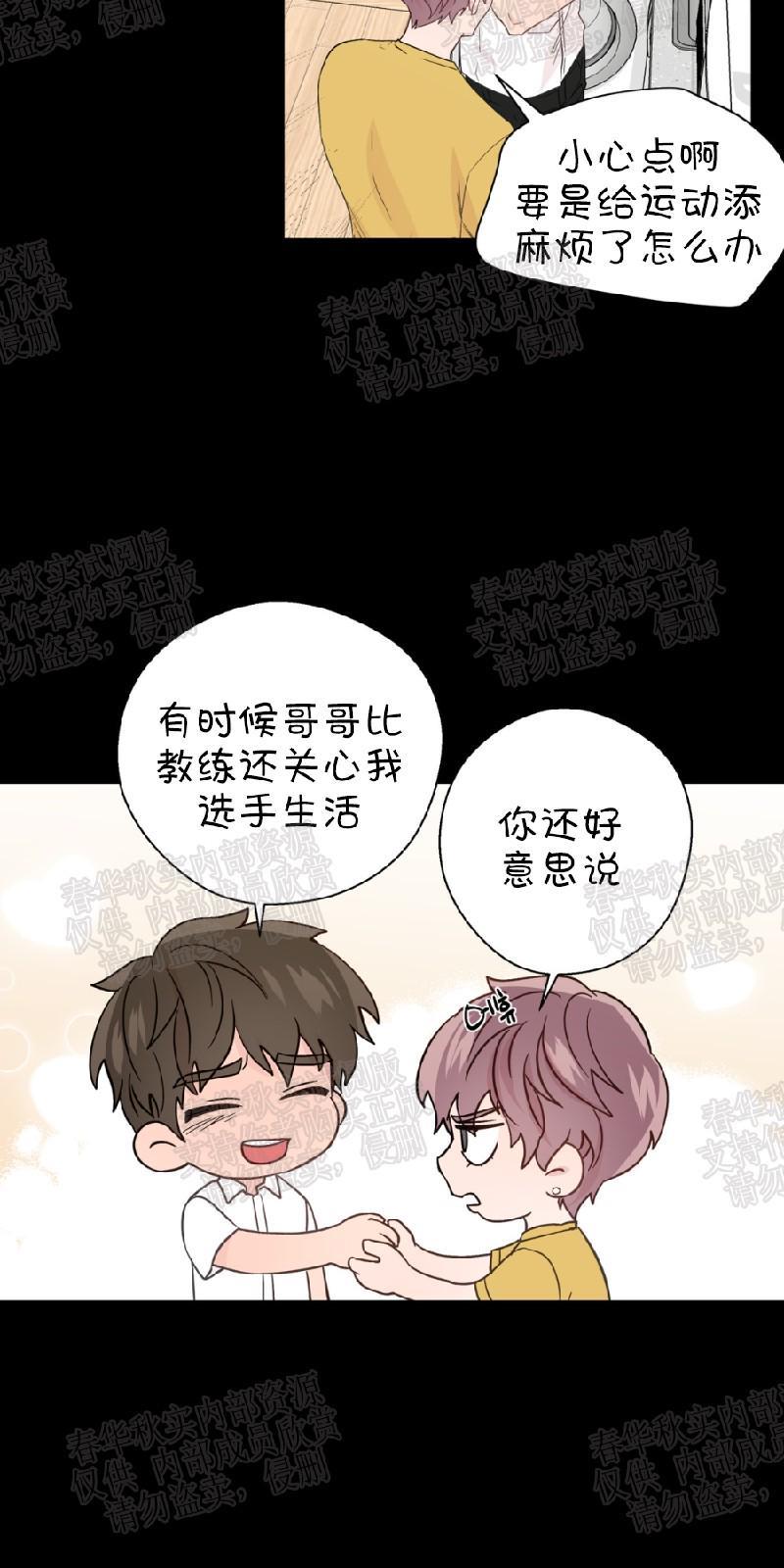 正直的变态[耽美]韩漫全集-第62话无删减无遮挡章节图片 