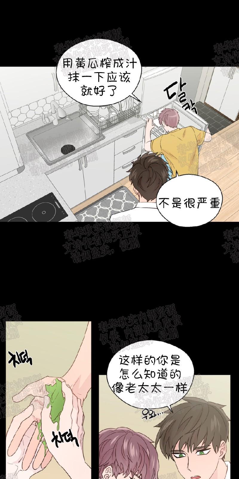 正直的变态[耽美]韩漫全集-第62话无删减无遮挡章节图片 