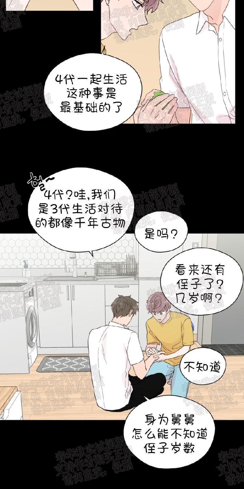 正直的变态[耽美]韩漫全集-第62话无删减无遮挡章节图片 