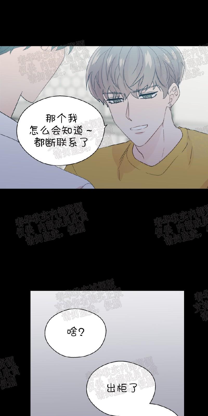 正直的变态[耽美]韩漫全集-第62话无删减无遮挡章节图片 