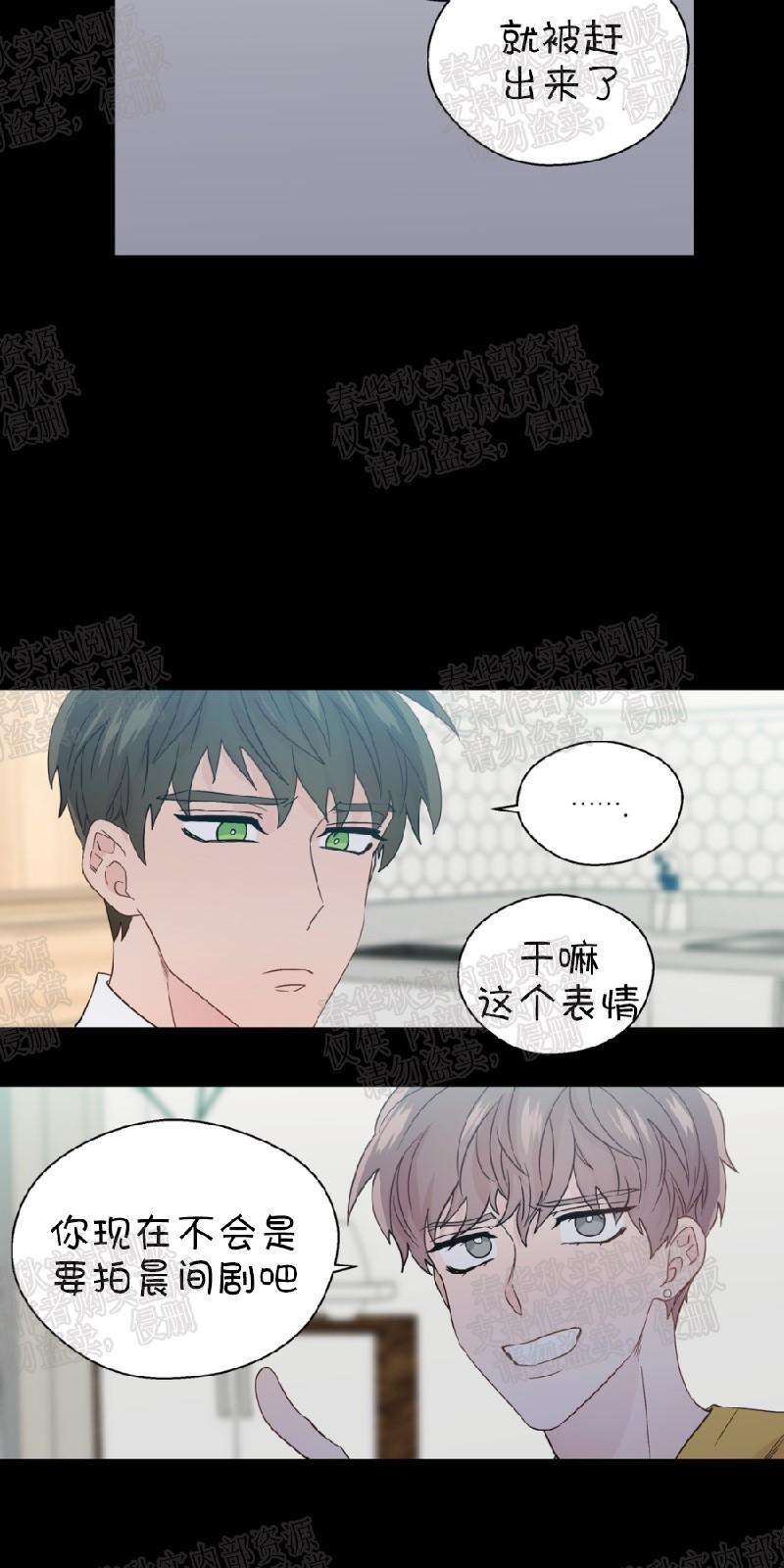 正直的变态[耽美]韩漫全集-第62话无删减无遮挡章节图片 
