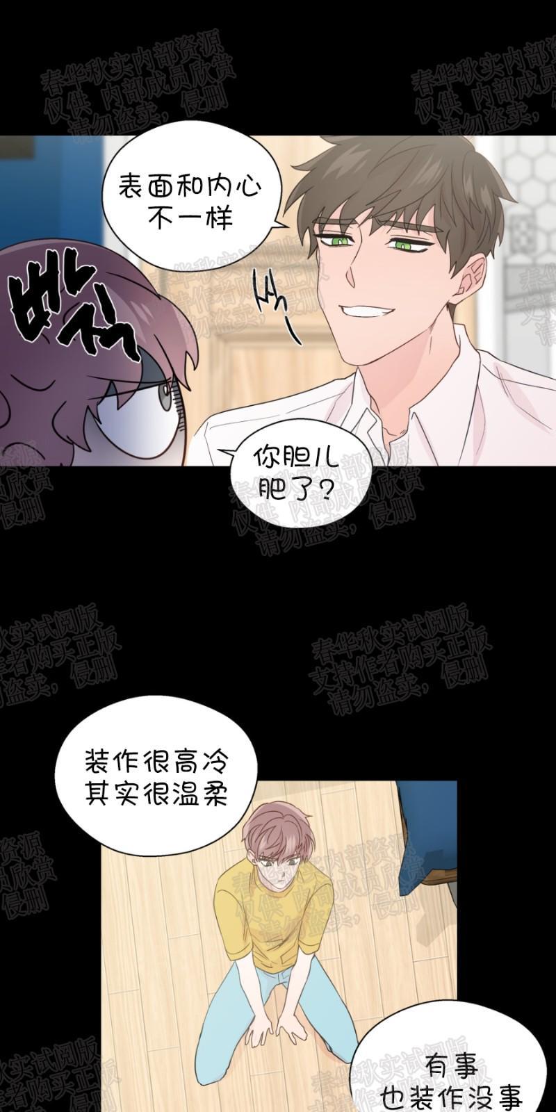 正直的变态[耽美]韩漫全集-第62话无删减无遮挡章节图片 