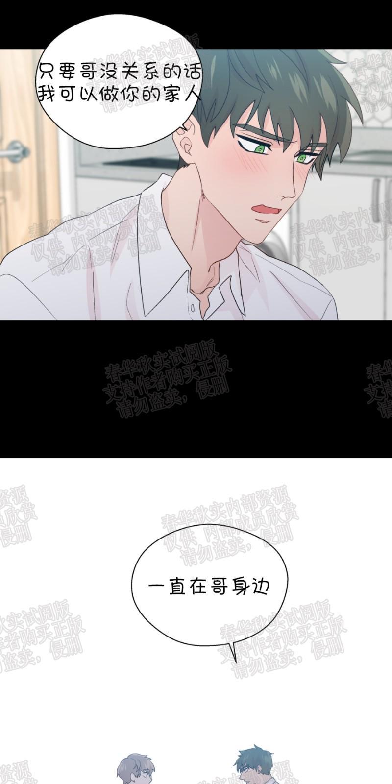 正直的变态[耽美]韩漫全集-第62话无删减无遮挡章节图片 