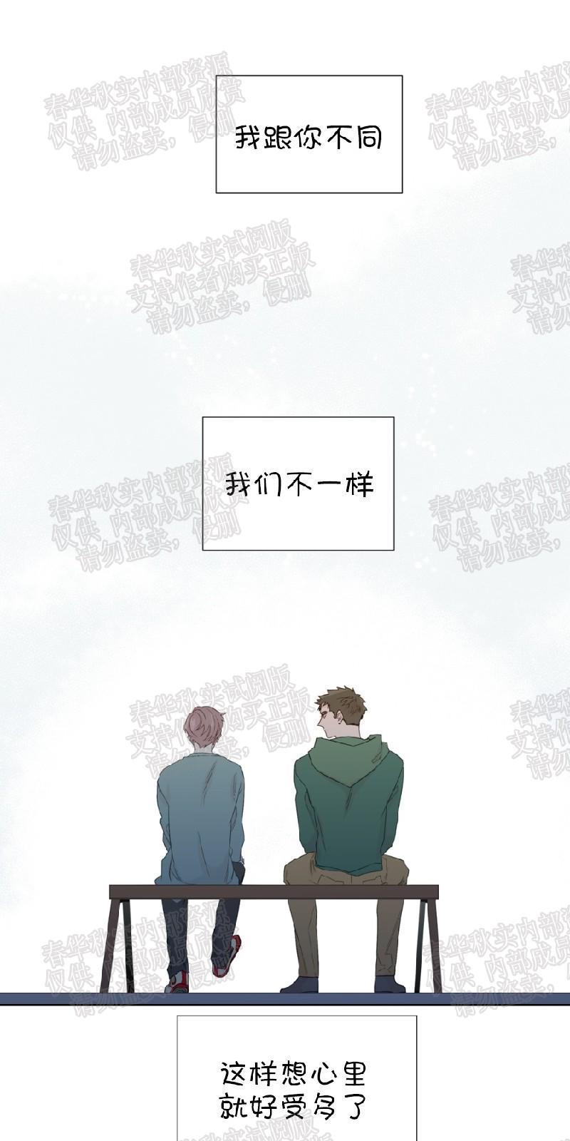 正直的变态[耽美]韩漫全集-第63话无删减无遮挡章节图片 