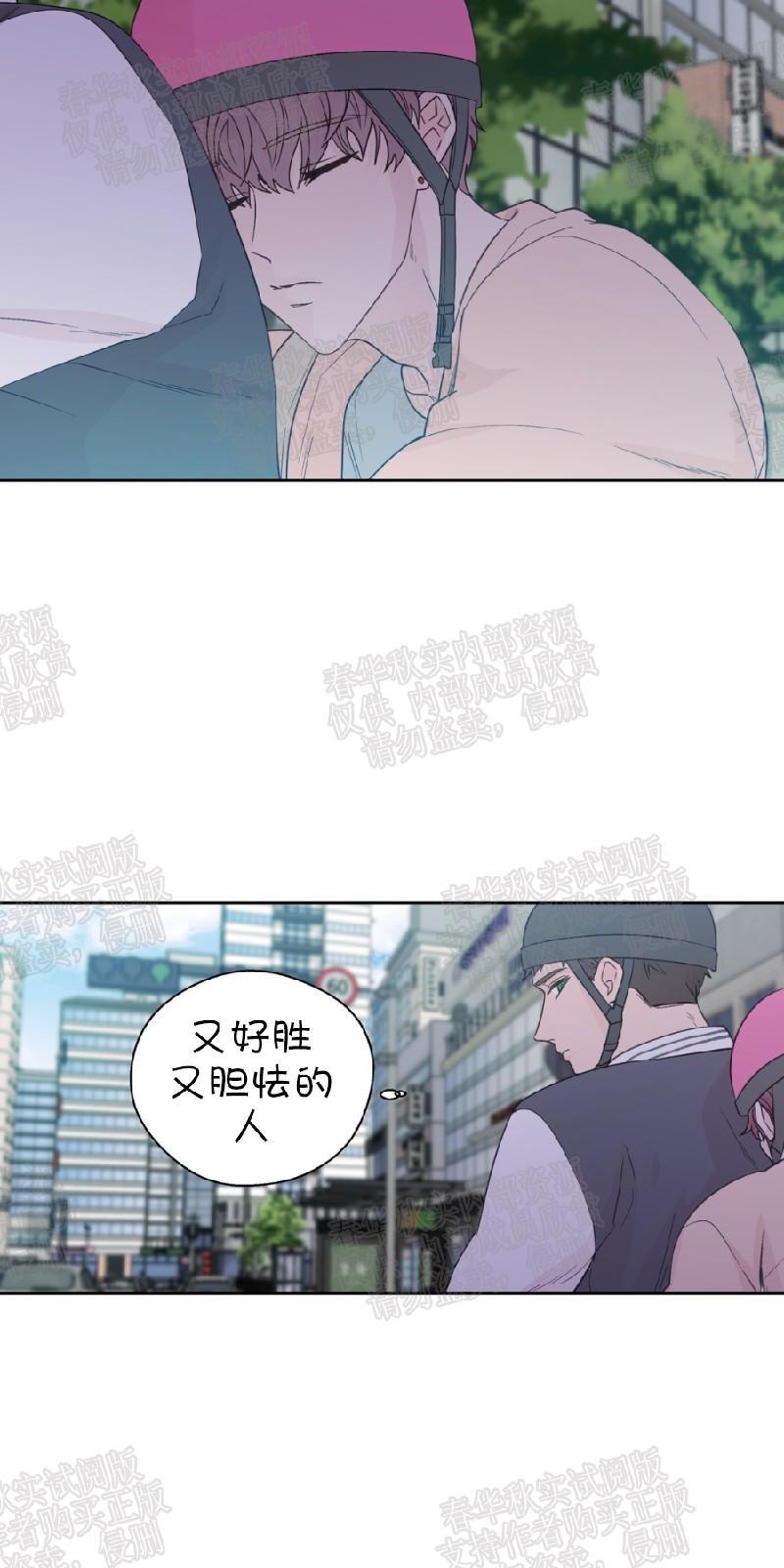 正直的变态[耽美]韩漫全集-第63话无删减无遮挡章节图片 