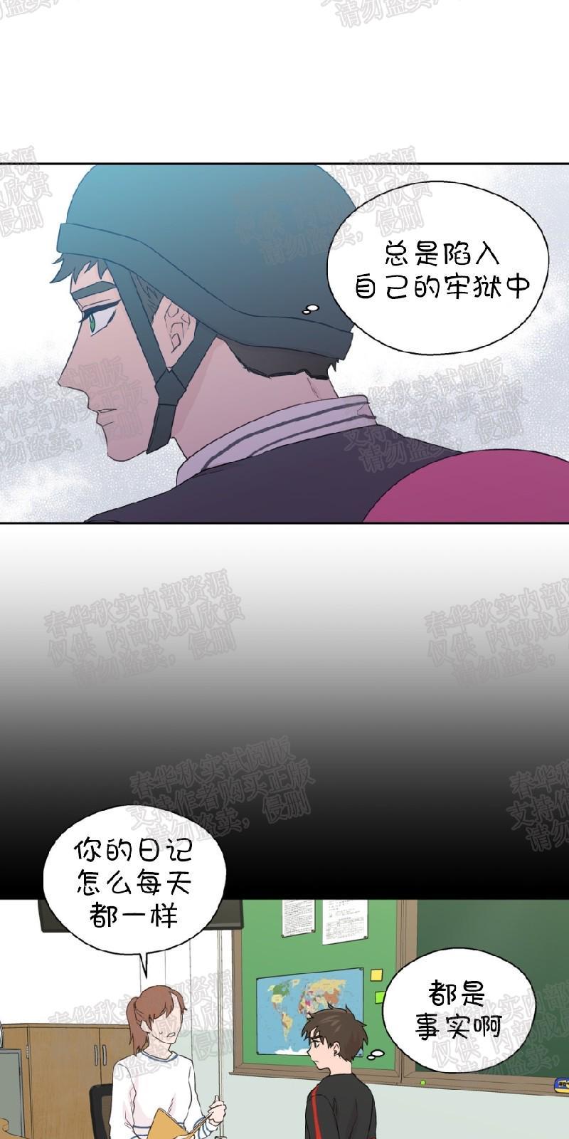 正直的变态[耽美]韩漫全集-第63话无删减无遮挡章节图片 