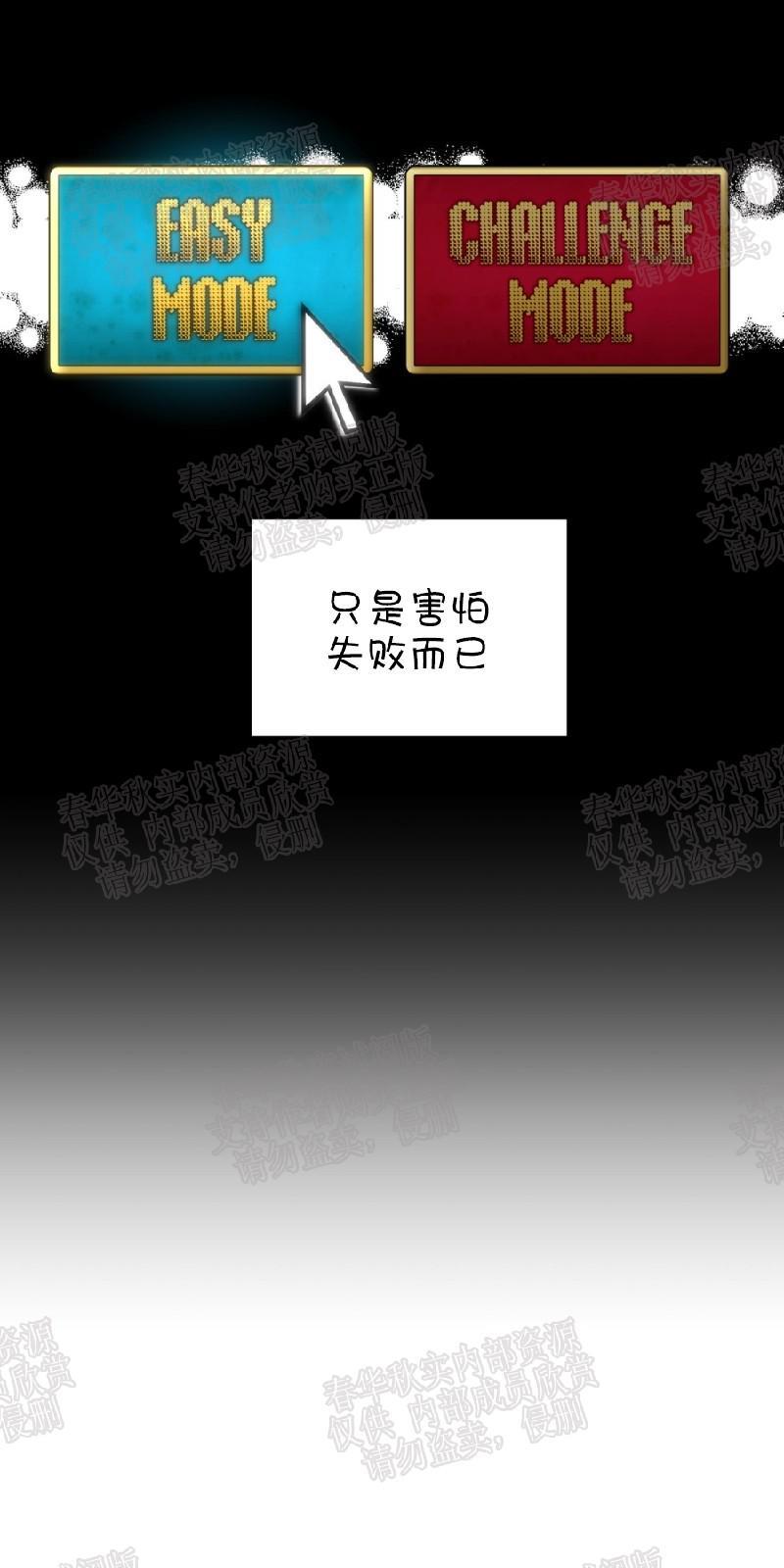 正直的变态[耽美]韩漫全集-第63话无删减无遮挡章节图片 