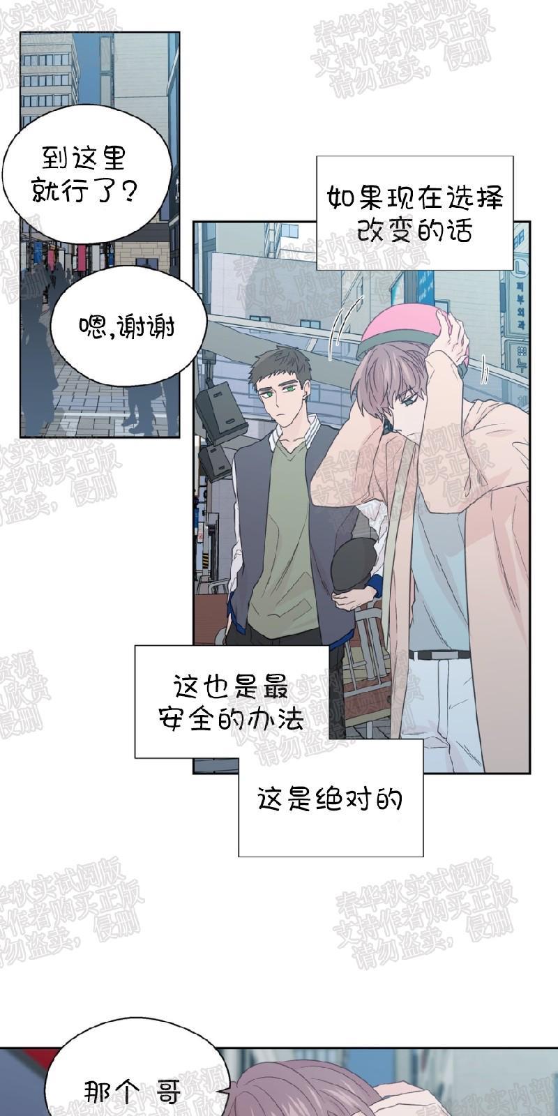 正直的变态[耽美]韩漫全集-第63话无删减无遮挡章节图片 