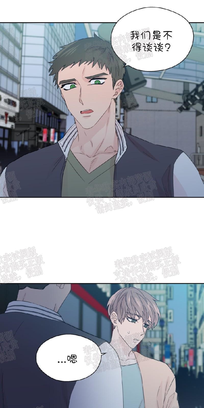 正直的变态[耽美]韩漫全集-第63话无删减无遮挡章节图片 