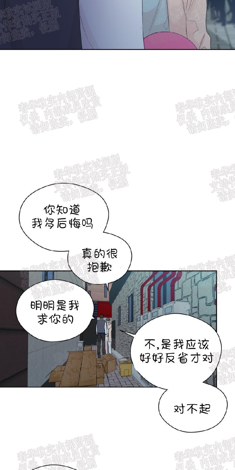 正直的变态[耽美]韩漫全集-第63话无删减无遮挡章节图片 