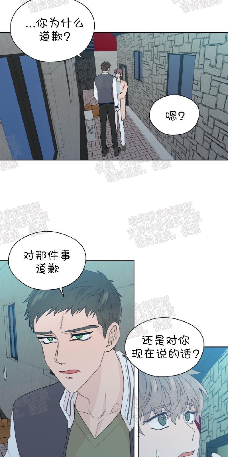 正直的变态[耽美]韩漫全集-第63话无删减无遮挡章节图片 