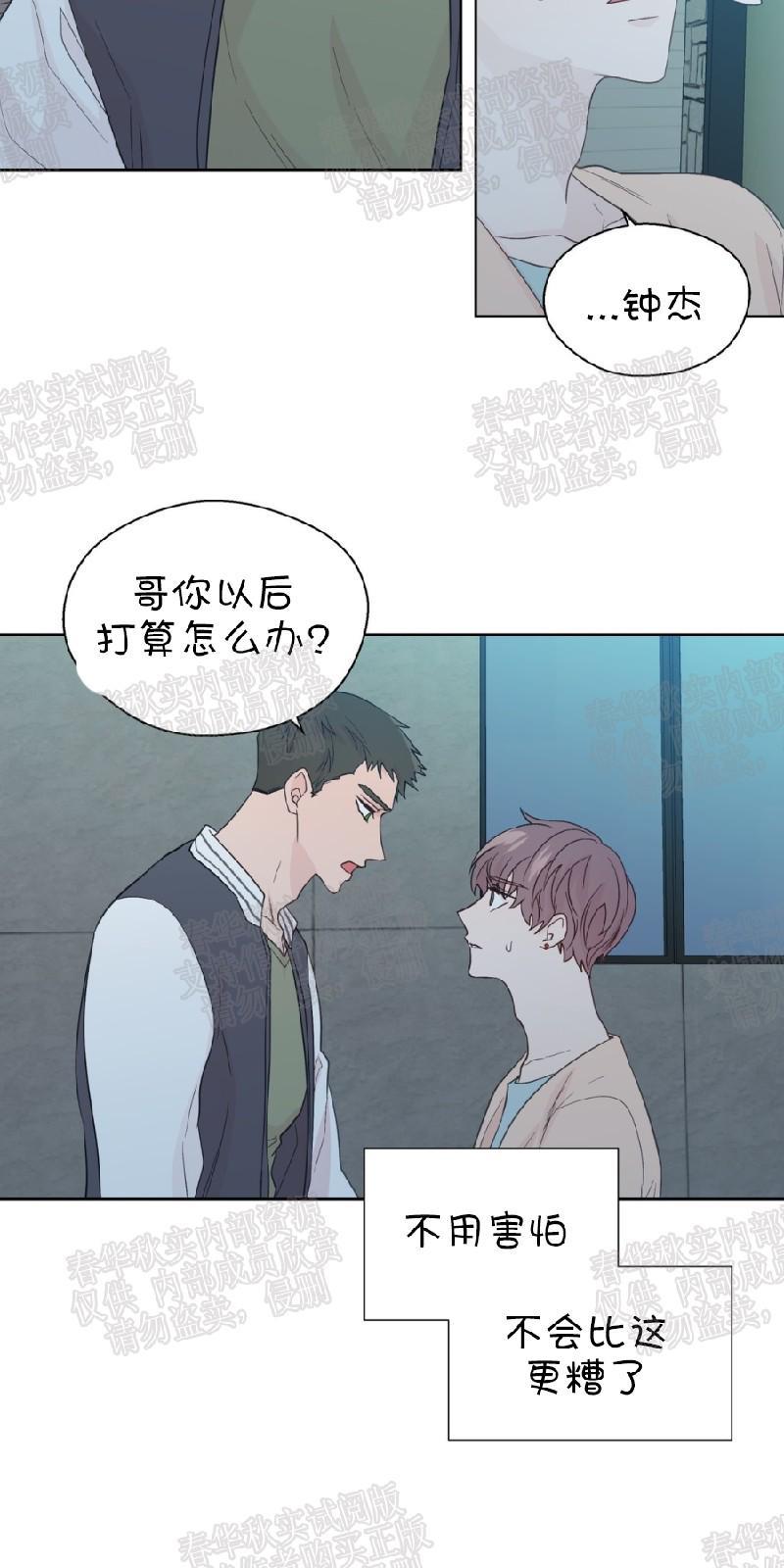 正直的变态[耽美]韩漫全集-第63话无删减无遮挡章节图片 