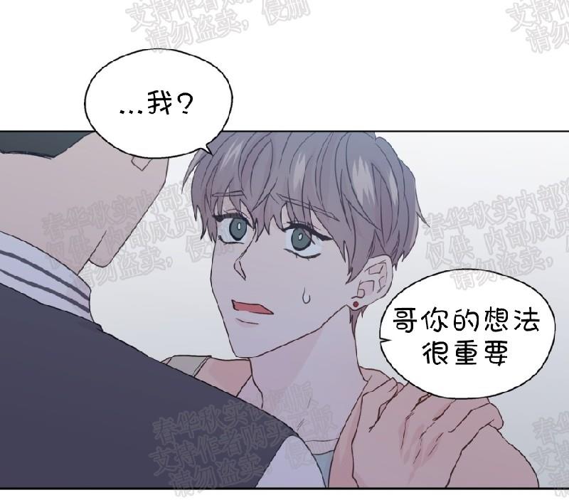 正直的变态[耽美]韩漫全集-第63话无删减无遮挡章节图片 