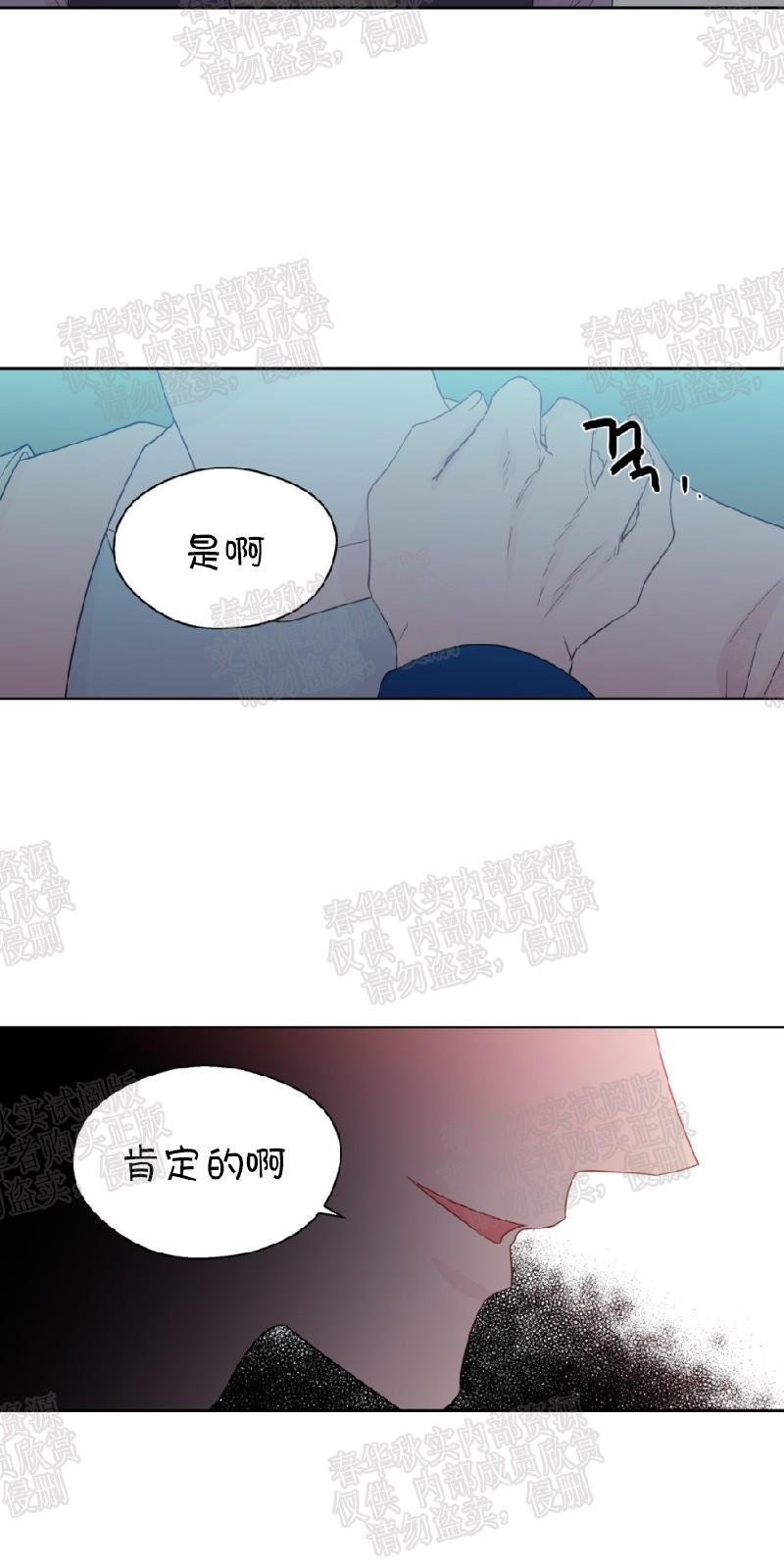 正直的变态[耽美]韩漫全集-第63话无删减无遮挡章节图片 