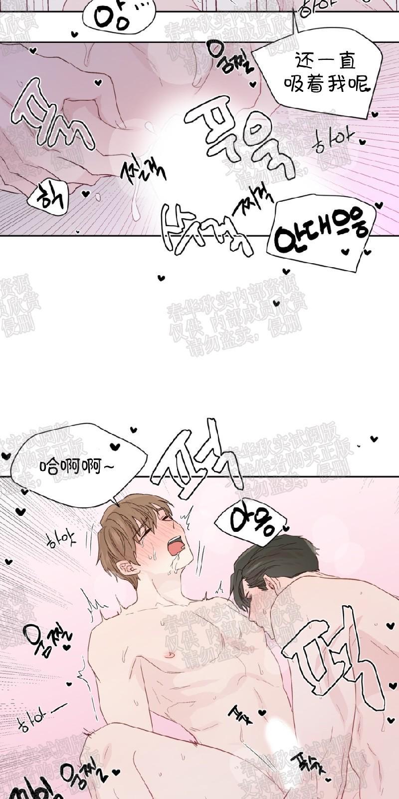 正直的变态[耽美]韩漫全集-第63话无删减无遮挡章节图片 