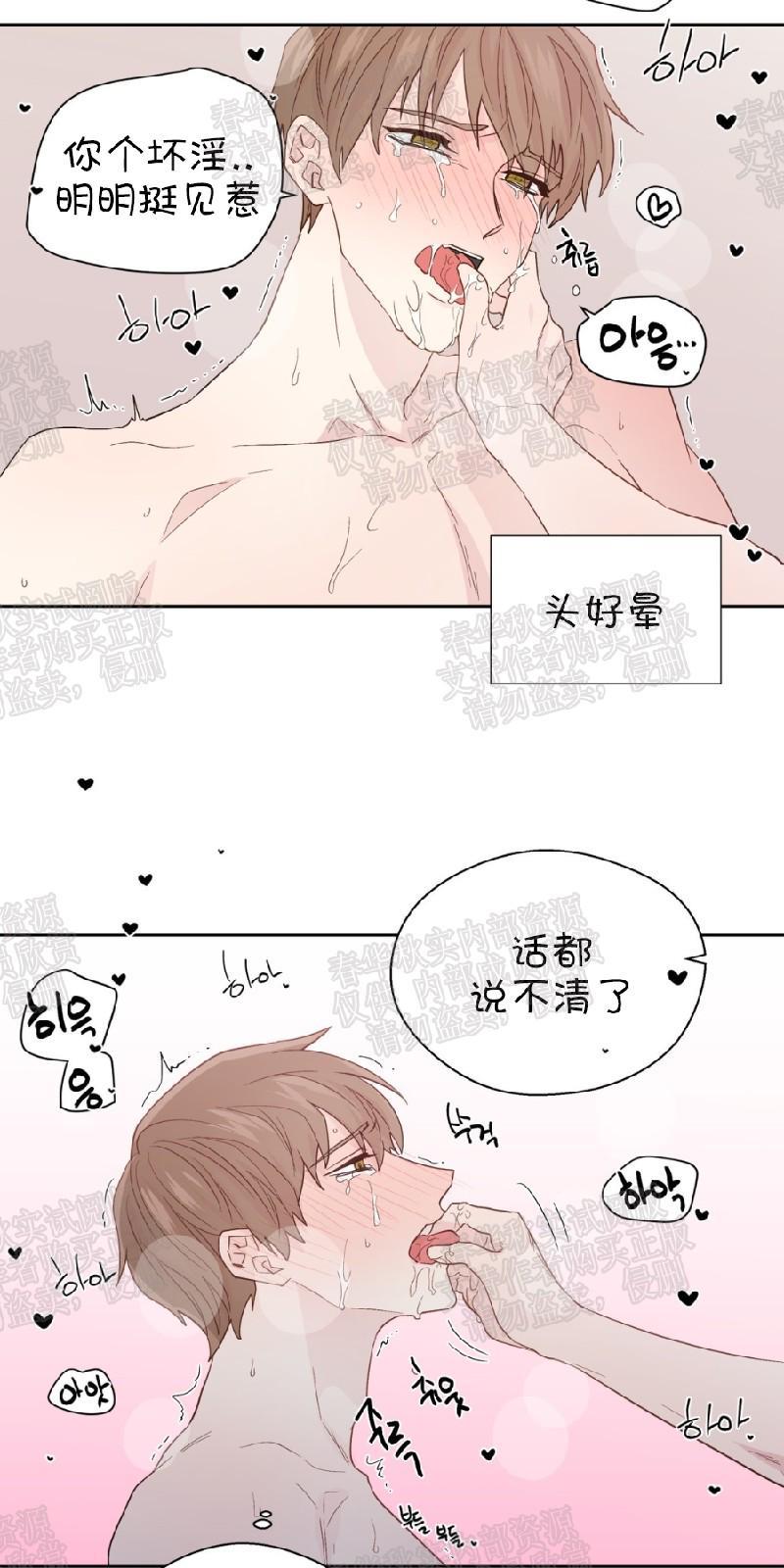 正直的变态[耽美]韩漫全集-第63话无删减无遮挡章节图片 