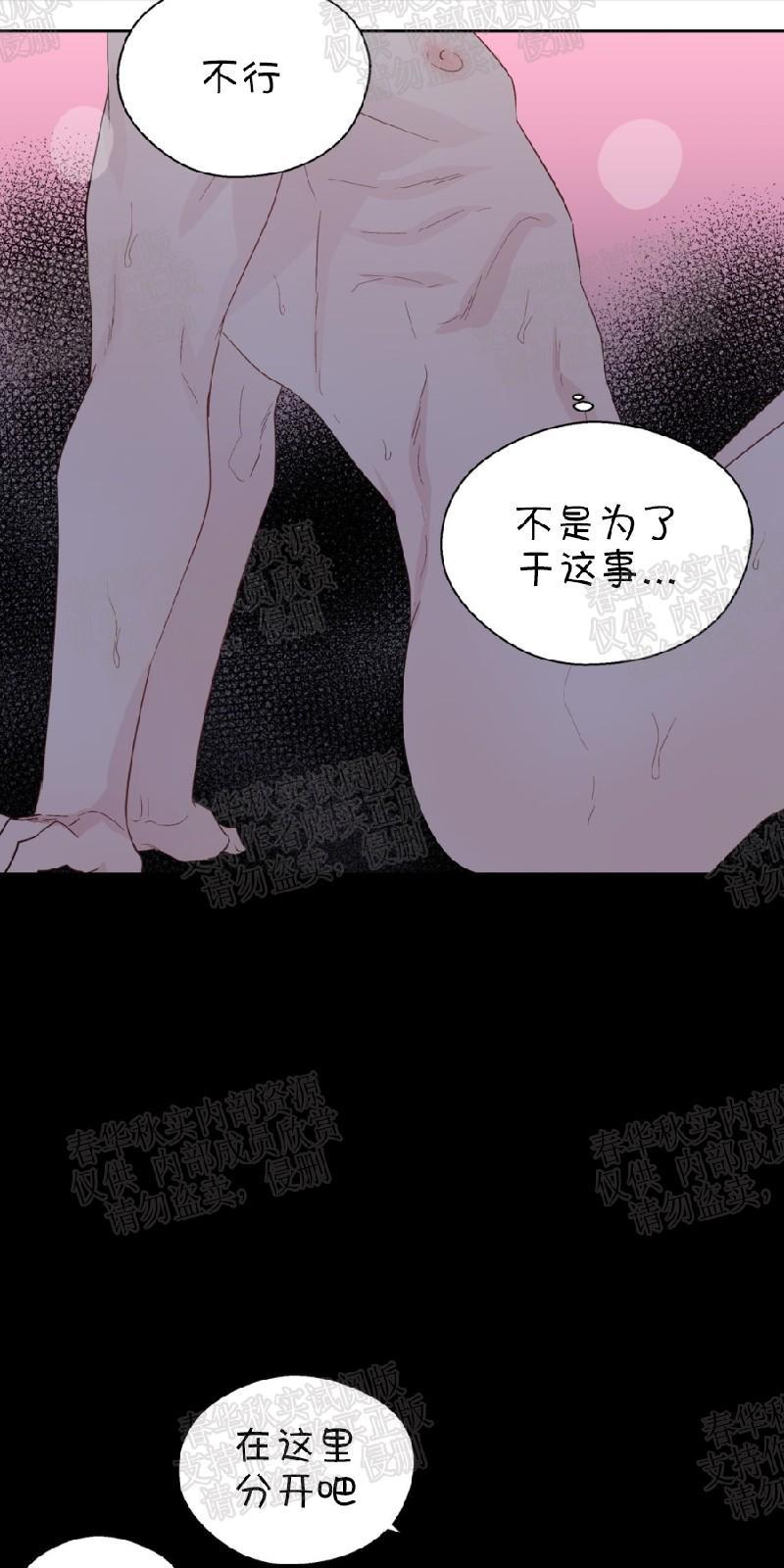 正直的变态[耽美]韩漫全集-第63话无删减无遮挡章节图片 