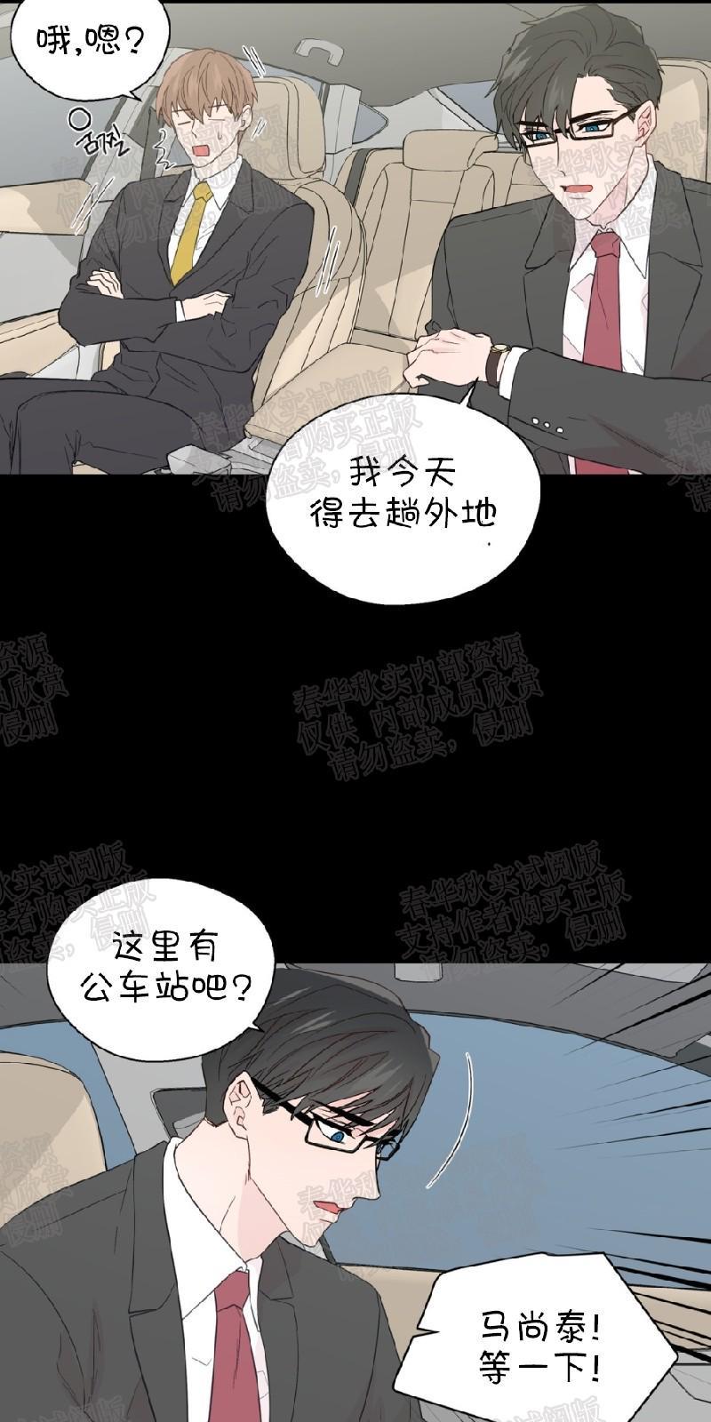 正直的变态[耽美]韩漫全集-第63话无删减无遮挡章节图片 