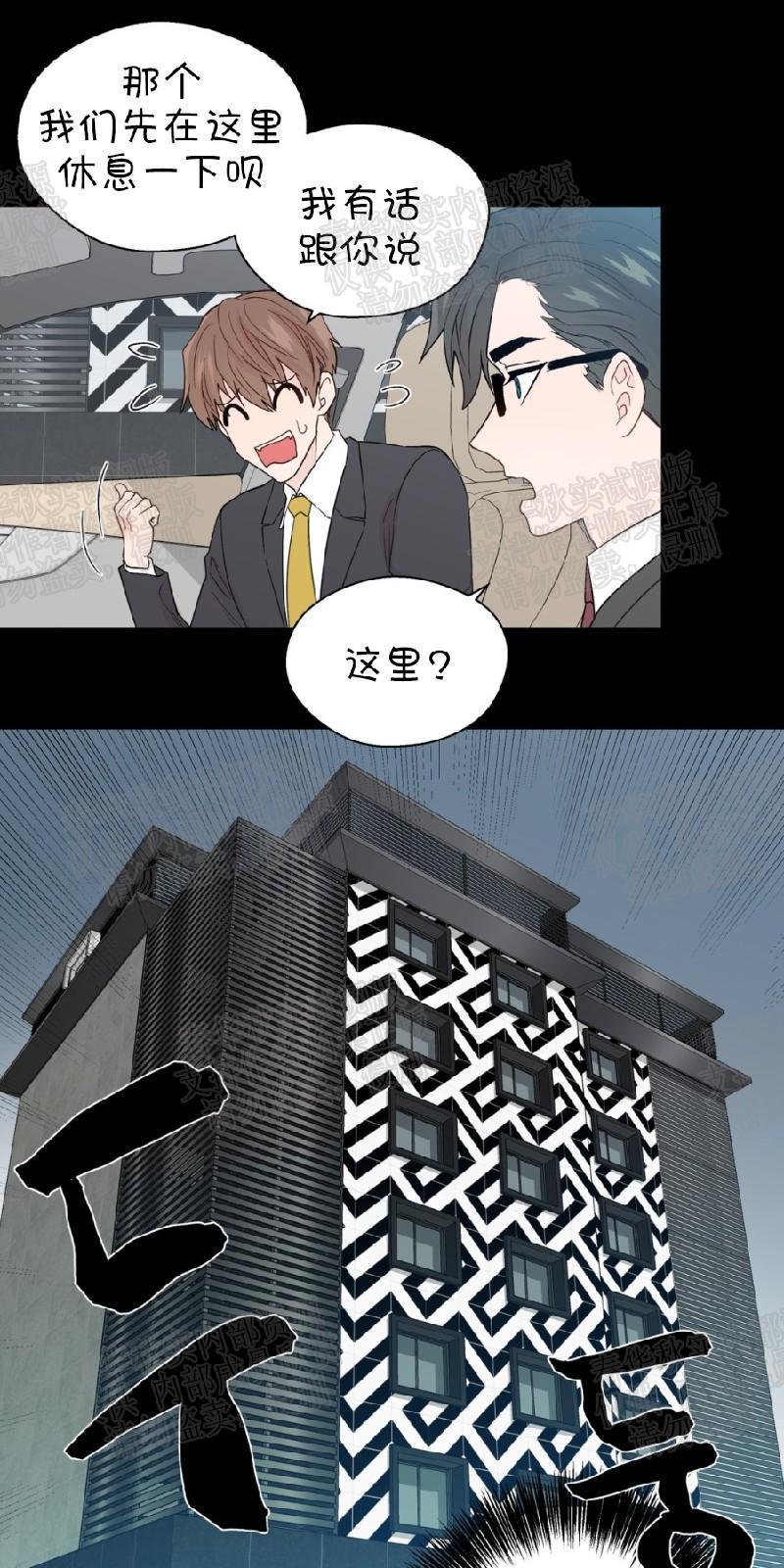 正直的变态[耽美]韩漫全集-第63话无删减无遮挡章节图片 