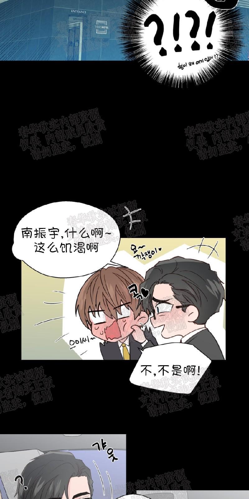 正直的变态[耽美]韩漫全集-第63话无删减无遮挡章节图片 
