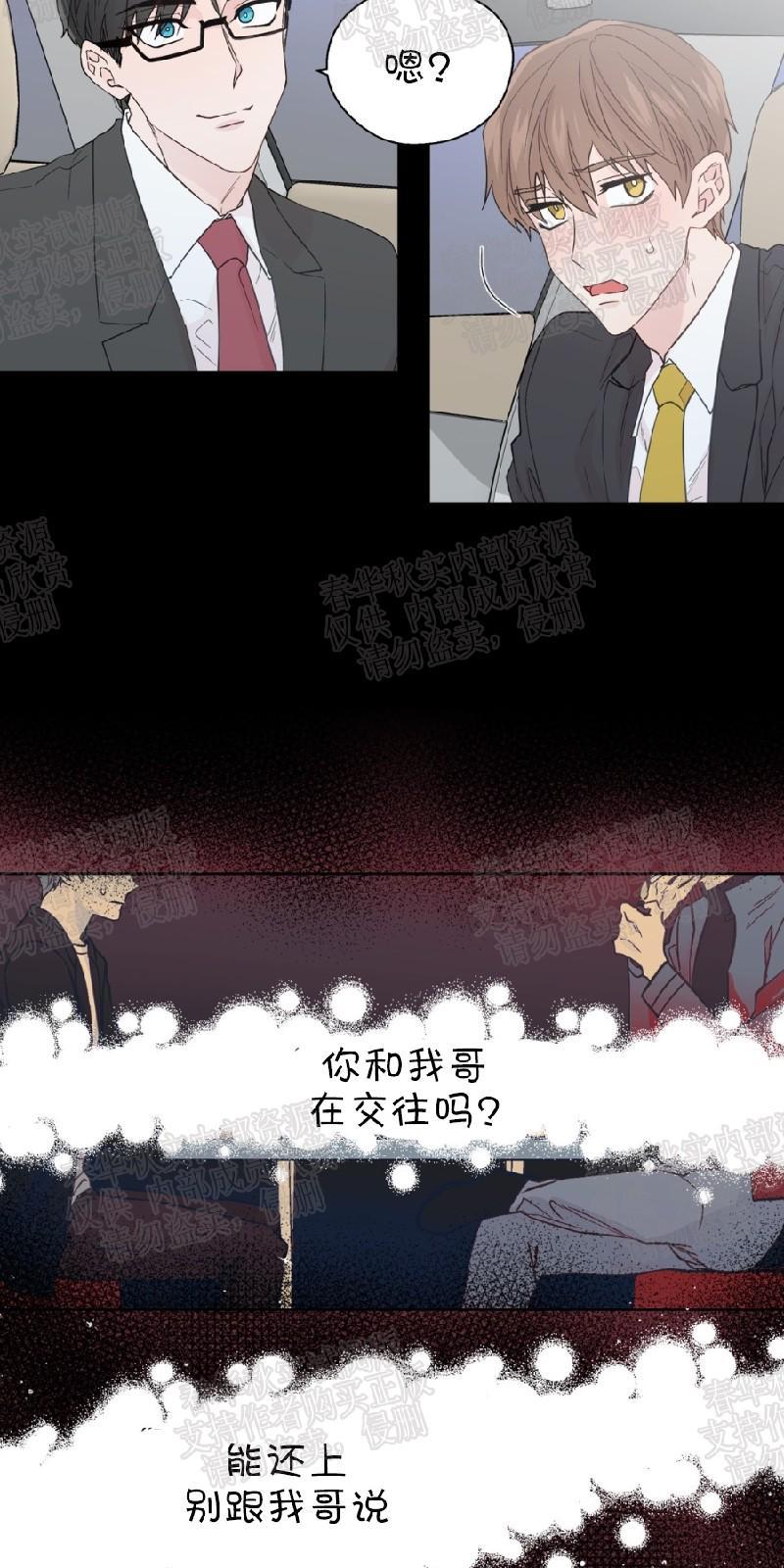 正直的变态[耽美]韩漫全集-第63话无删减无遮挡章节图片 