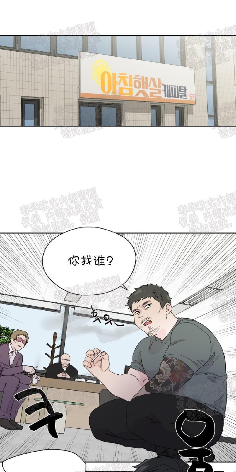 正直的变态[耽美]韩漫全集-第64话无删减无遮挡章节图片 
