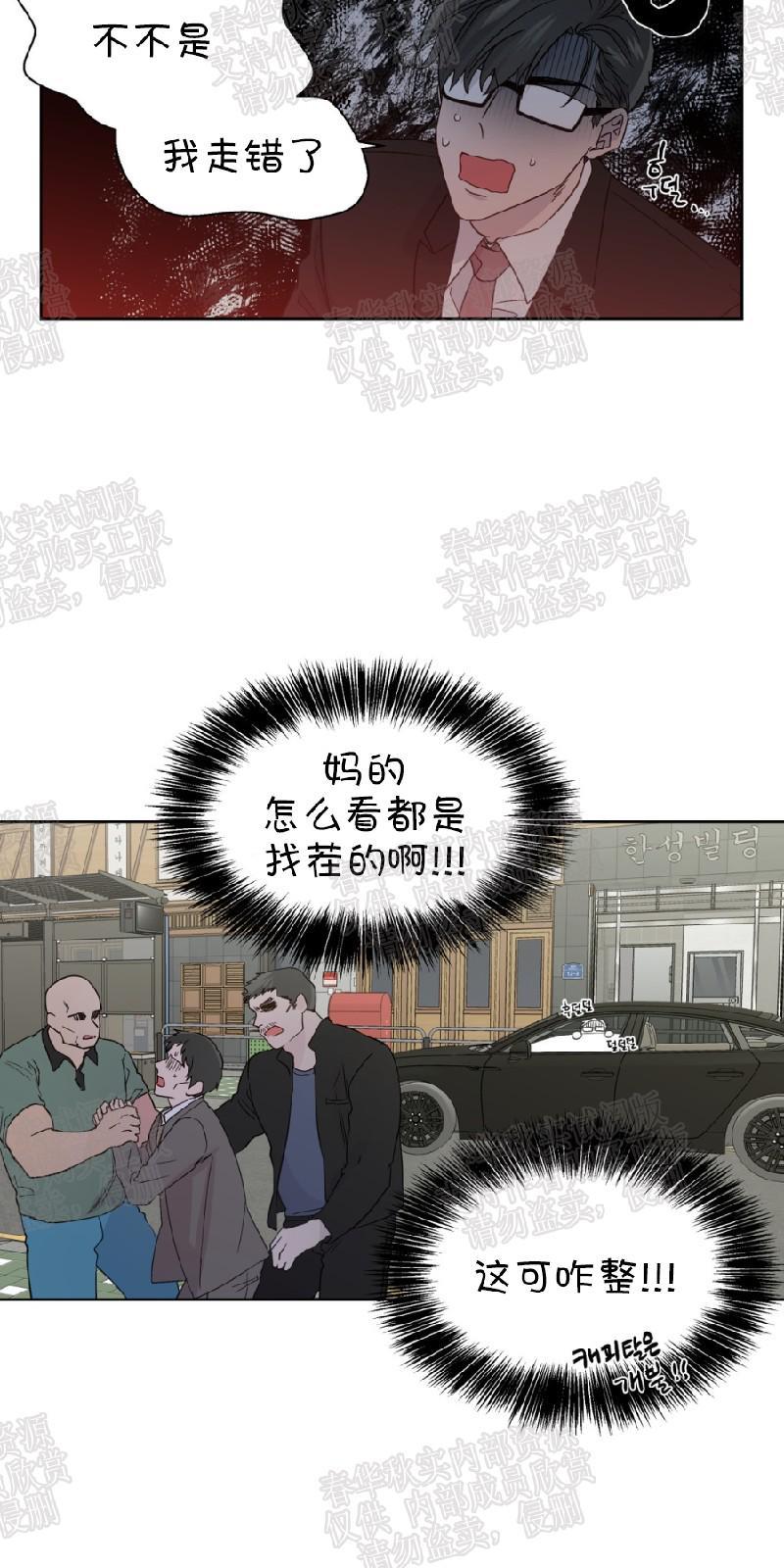 正直的变态[耽美]韩漫全集-第64话无删减无遮挡章节图片 