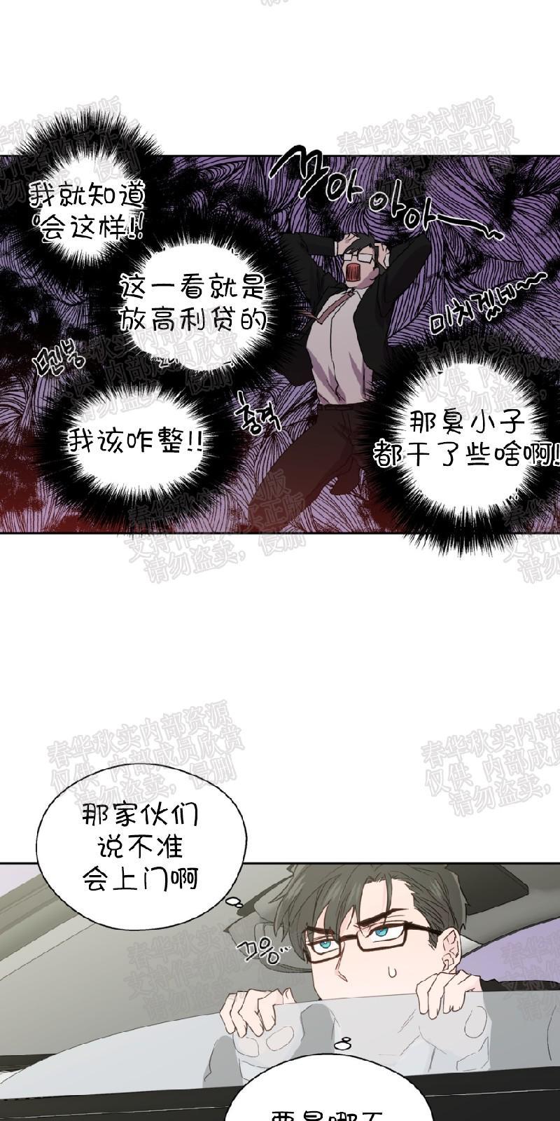 正直的变态[耽美]韩漫全集-第64话无删减无遮挡章节图片 