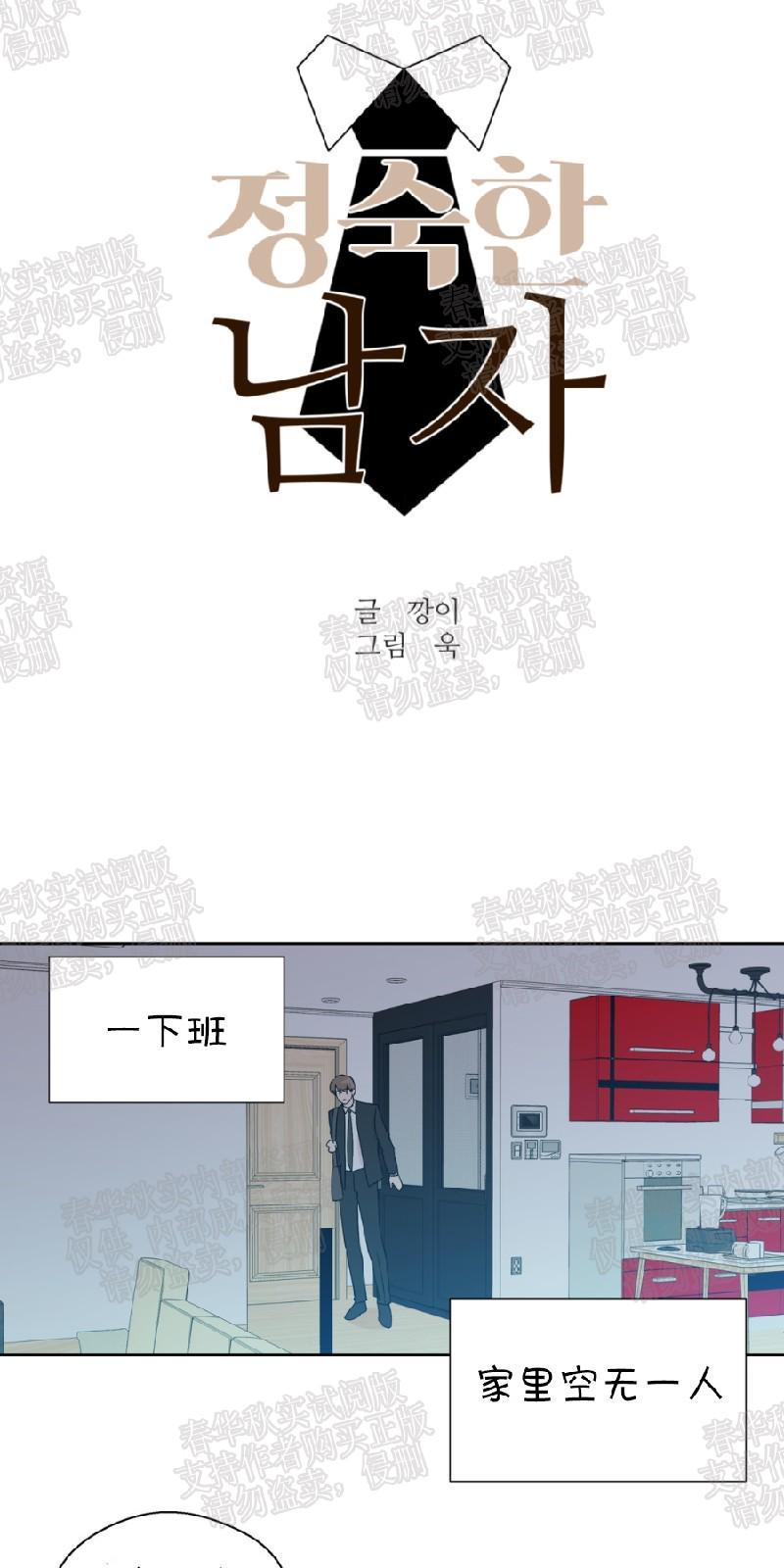 正直的变态[耽美]韩漫全集-第64话无删减无遮挡章节图片 