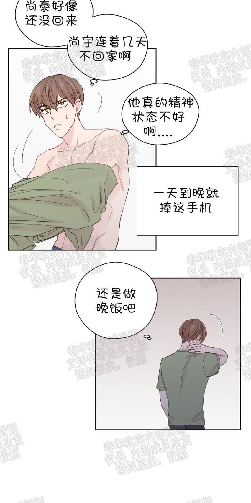 正直的变态[耽美]韩漫全集-第64话无删减无遮挡章节图片 