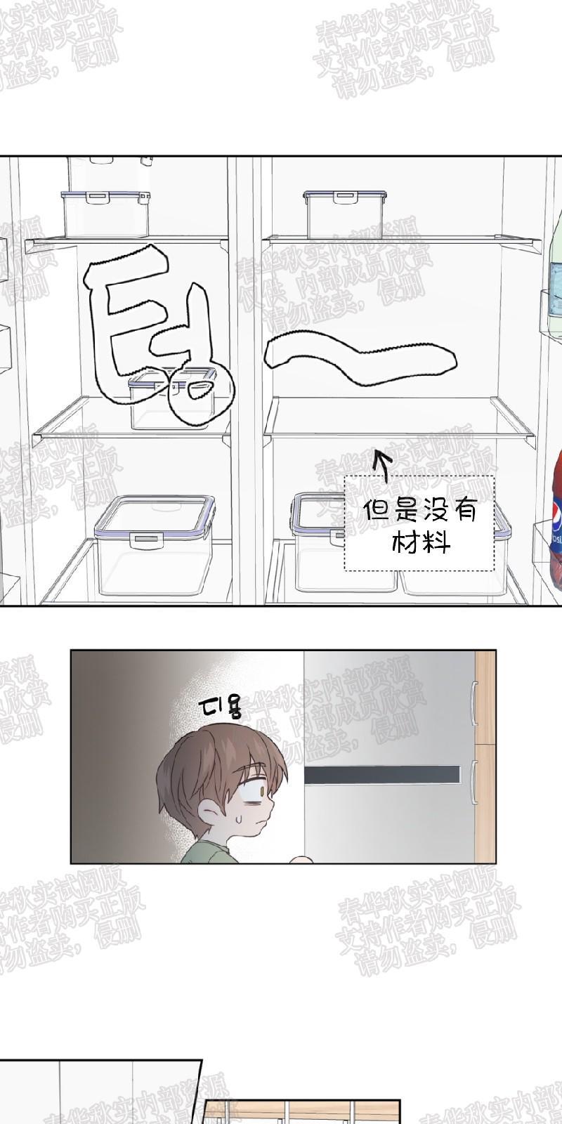 正直的变态[耽美]韩漫全集-第64话无删减无遮挡章节图片 