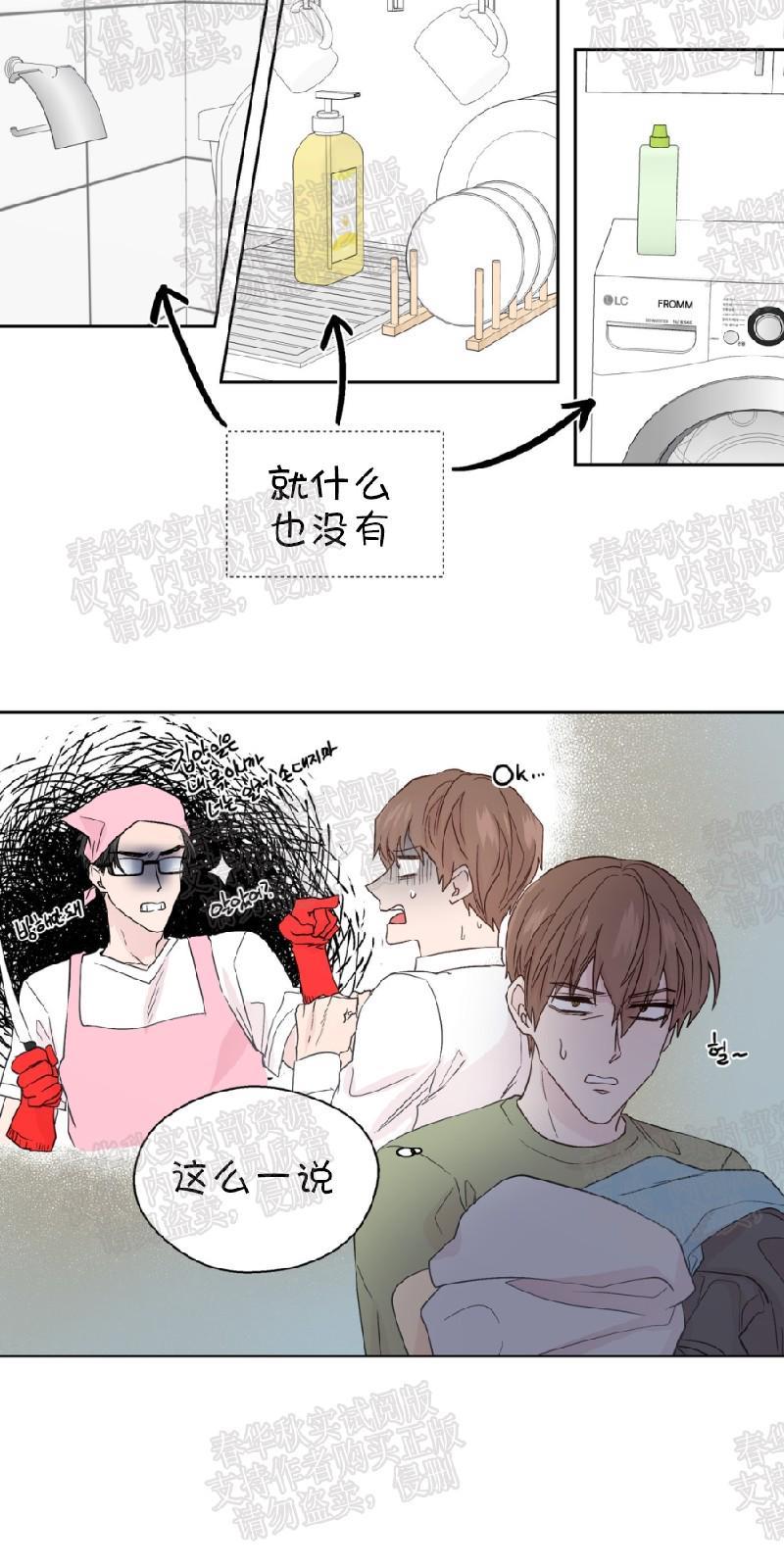 正直的变态[耽美]韩漫全集-第64话无删减无遮挡章节图片 