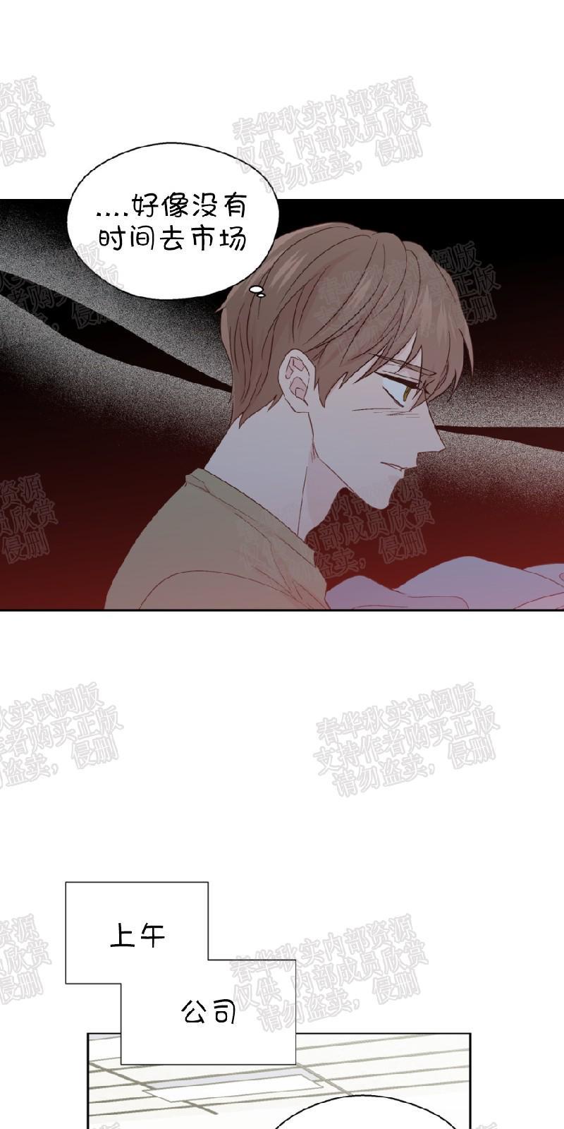 正直的变态[耽美]韩漫全集-第64话无删减无遮挡章节图片 