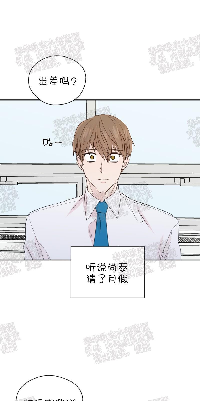 正直的变态[耽美]韩漫全集-第64话无删减无遮挡章节图片 