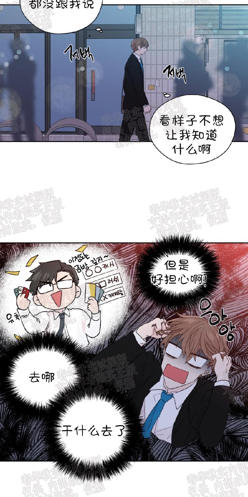 正直的变态[耽美]韩漫全集-第64话无删减无遮挡章节图片 