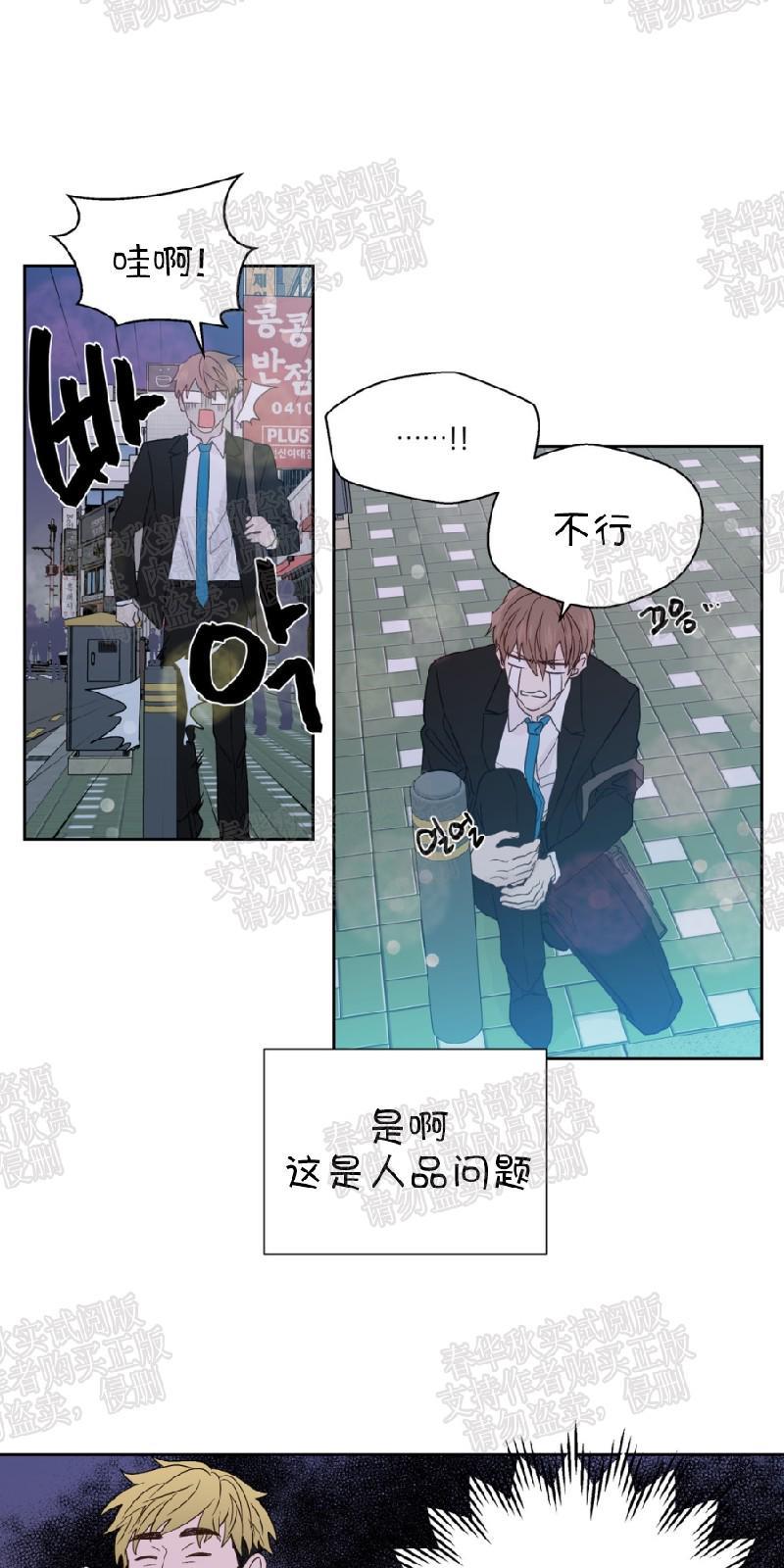 正直的变态[耽美]韩漫全集-第64话无删减无遮挡章节图片 