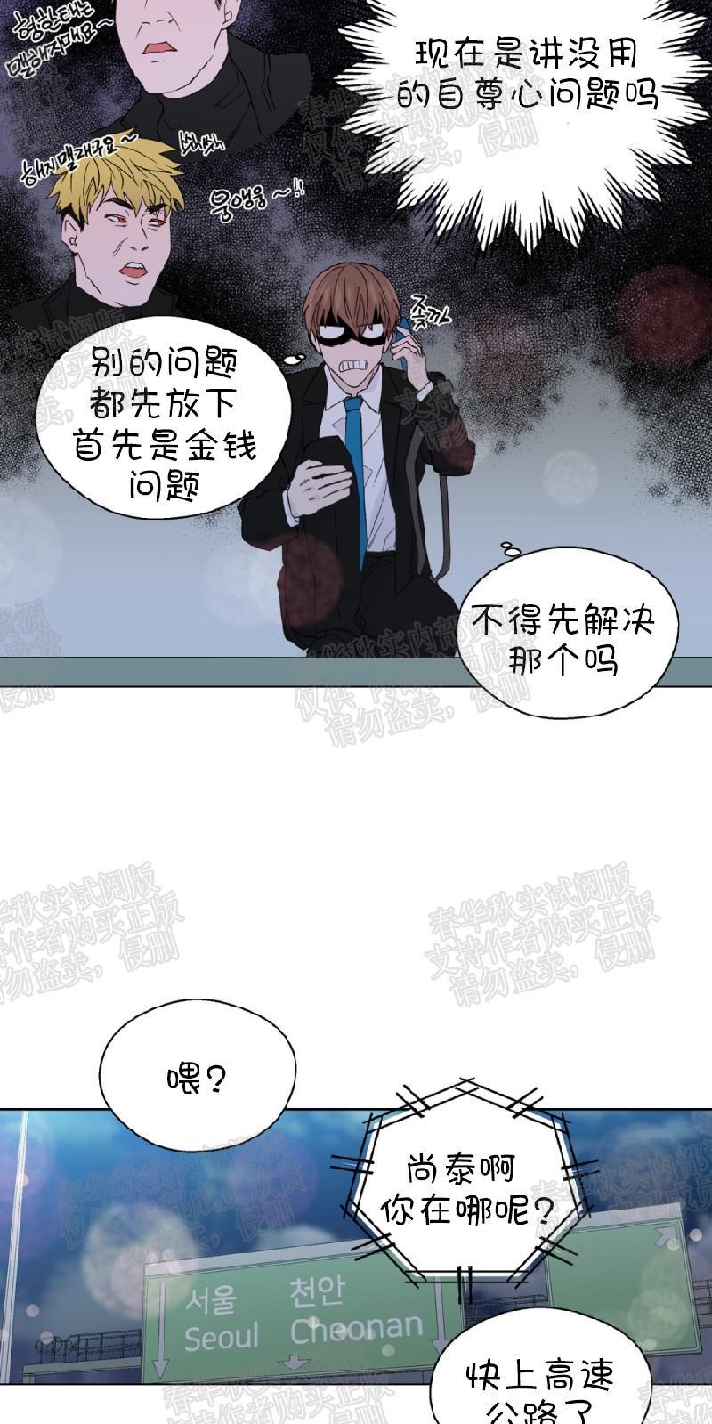 正直的变态[耽美]韩漫全集-第64话无删减无遮挡章节图片 